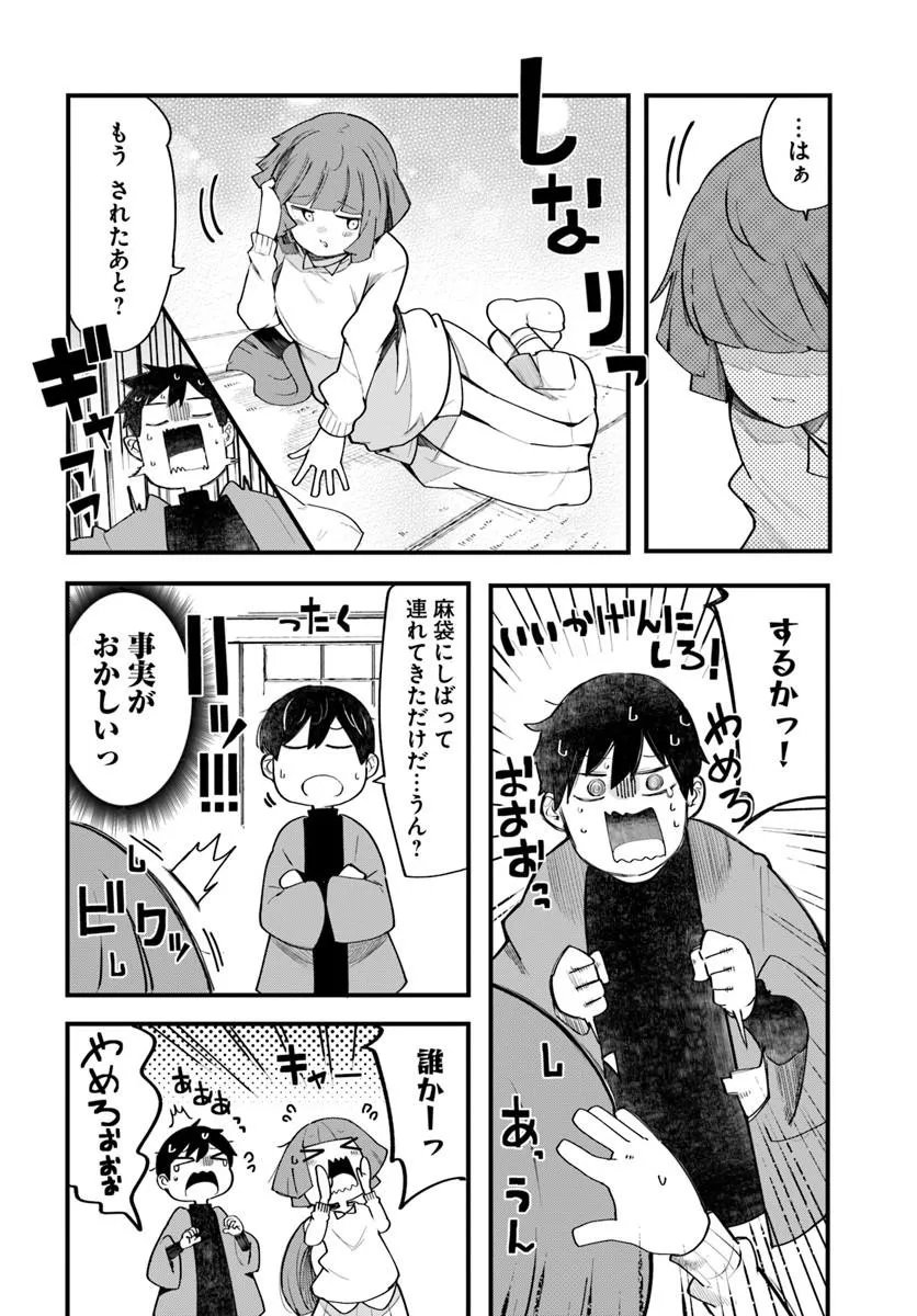 SEICHOU CHEAT DE NANDEMO DEKIRU YOU NI NATTA GA, MUSHOKU DAKE WA YAMERARENAI YOU DESU - RAW Chap 108 - Pic 2