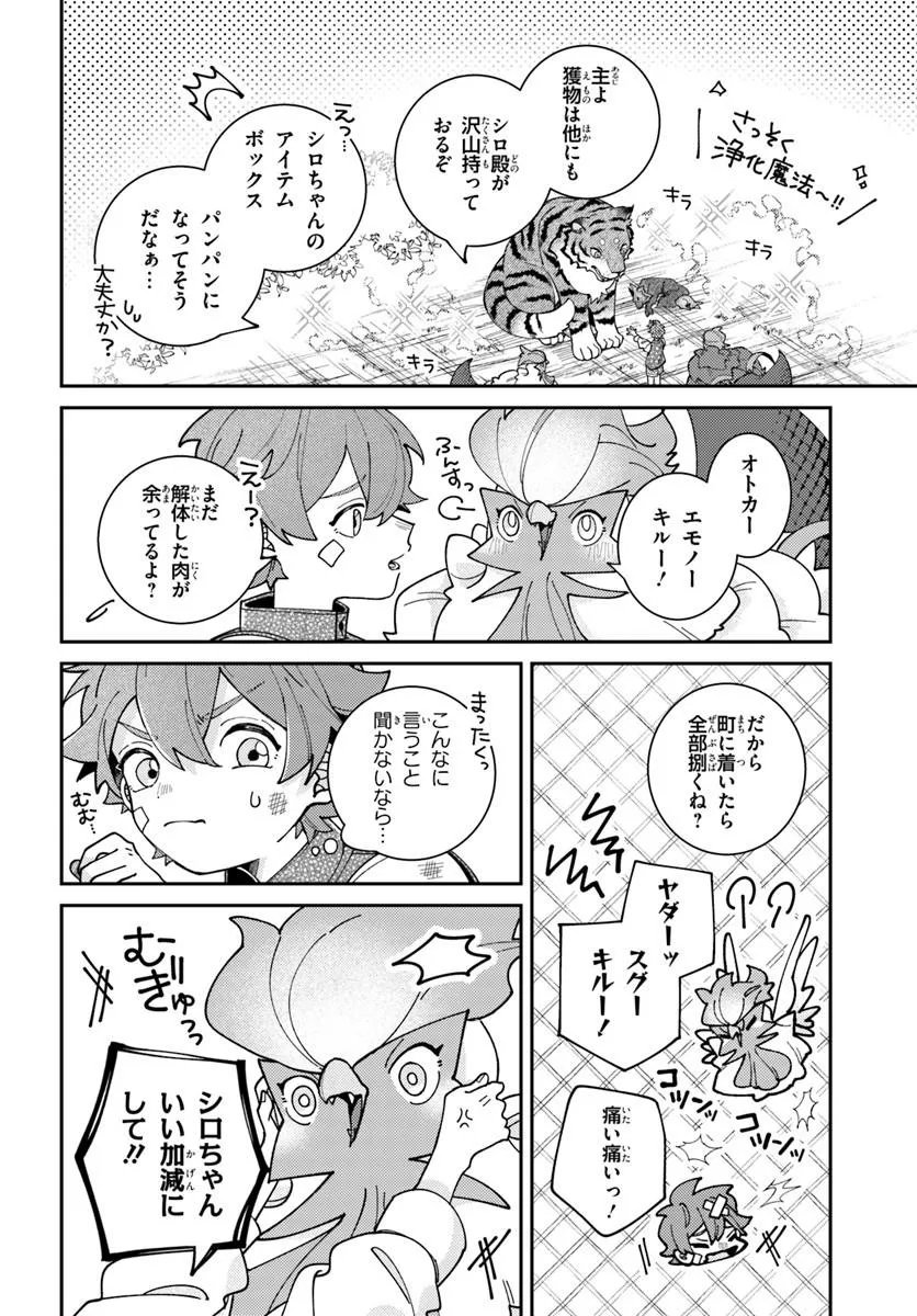 ISEKAI TABI WA NIWATORISU TO TOMONI Chap 10.2 - Pic 2