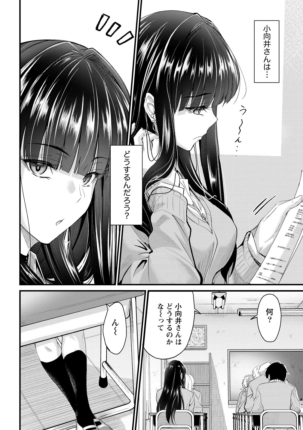 OSABORI JOUZUNA KOUMUKAI-SAN WA ORE WO NOGASANAI!! Chap 26 - Pic 2