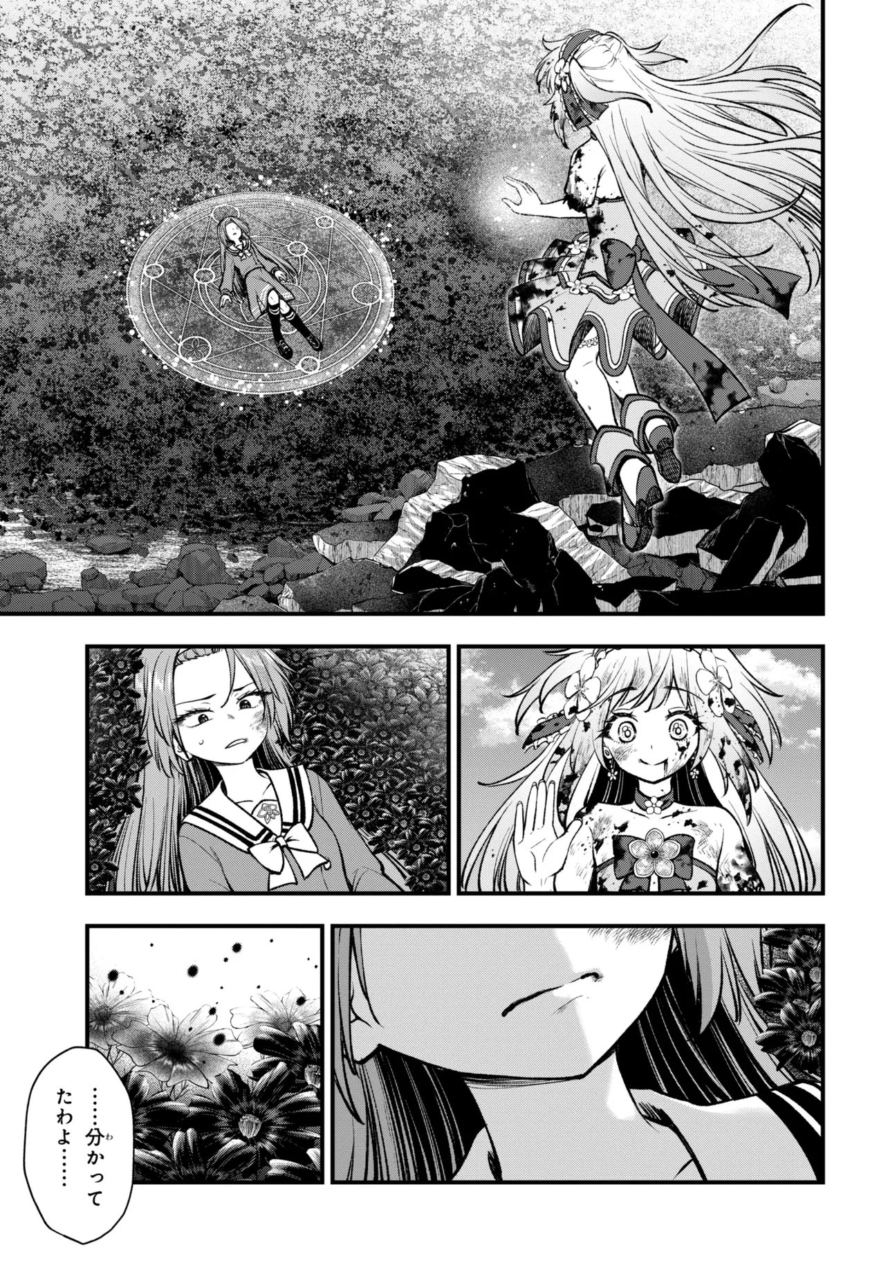 ISEKAI MAHOU SHOUJO LOGICAL☆HARUNA Chap 8.3 - Pic 2