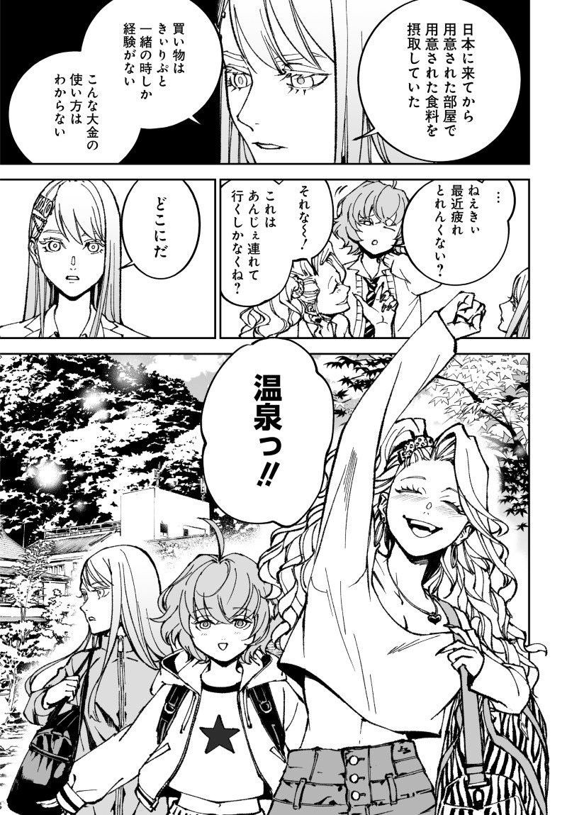 KILL GAL Chap 6 - Pic 2