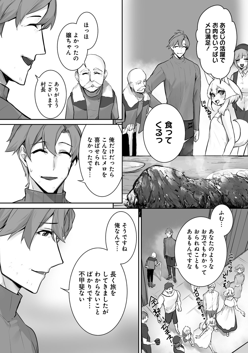 TABIBITO NO OSSAN, JIYUU KIMAMA NA SLOW LIFE WO OKURITAI NO NI SEKAI WO SUKUTTA SHIN NO EIYUU DA TO BARERU Chap 6 - Pic 2