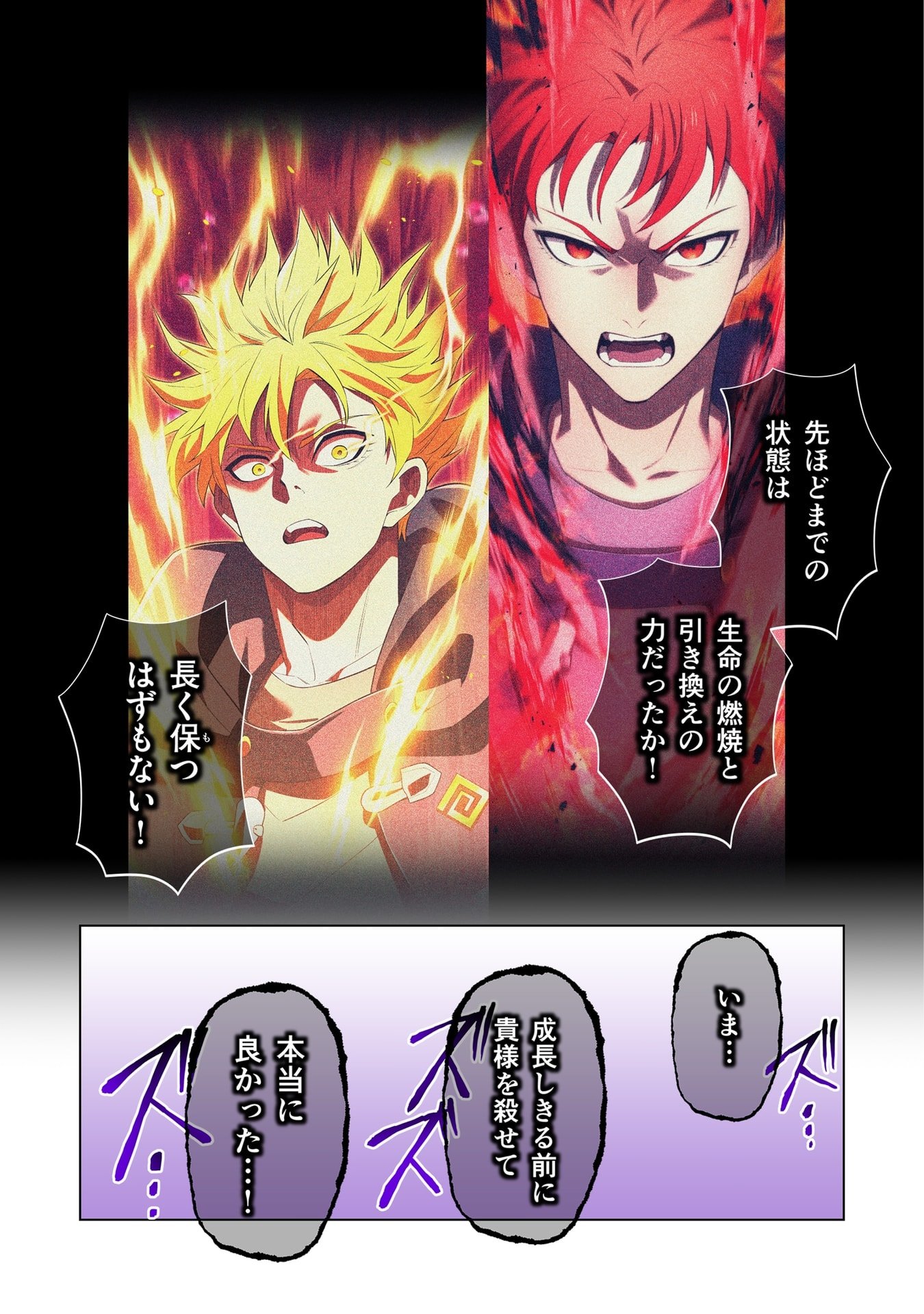 ORE DAKE SAIKYOU CHOUETSUSHA: ZEN SEKAI NO CHEAT SHISHOU NI MITOMERARETA Chap 57 - Pic 5
