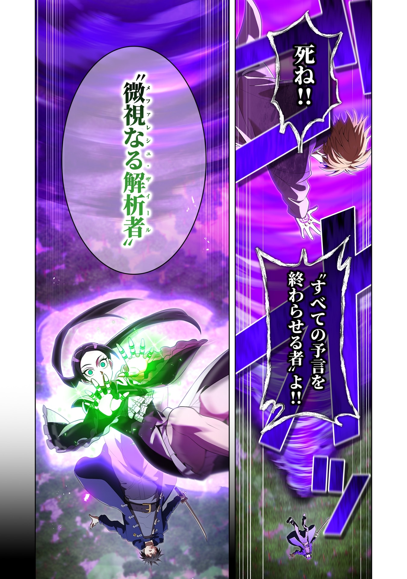 ORE DAKE SAIKYOU CHOUETSUSHA: ZEN SEKAI NO CHEAT SHISHOU NI MITOMERARETA Chap 57 - Pic 6