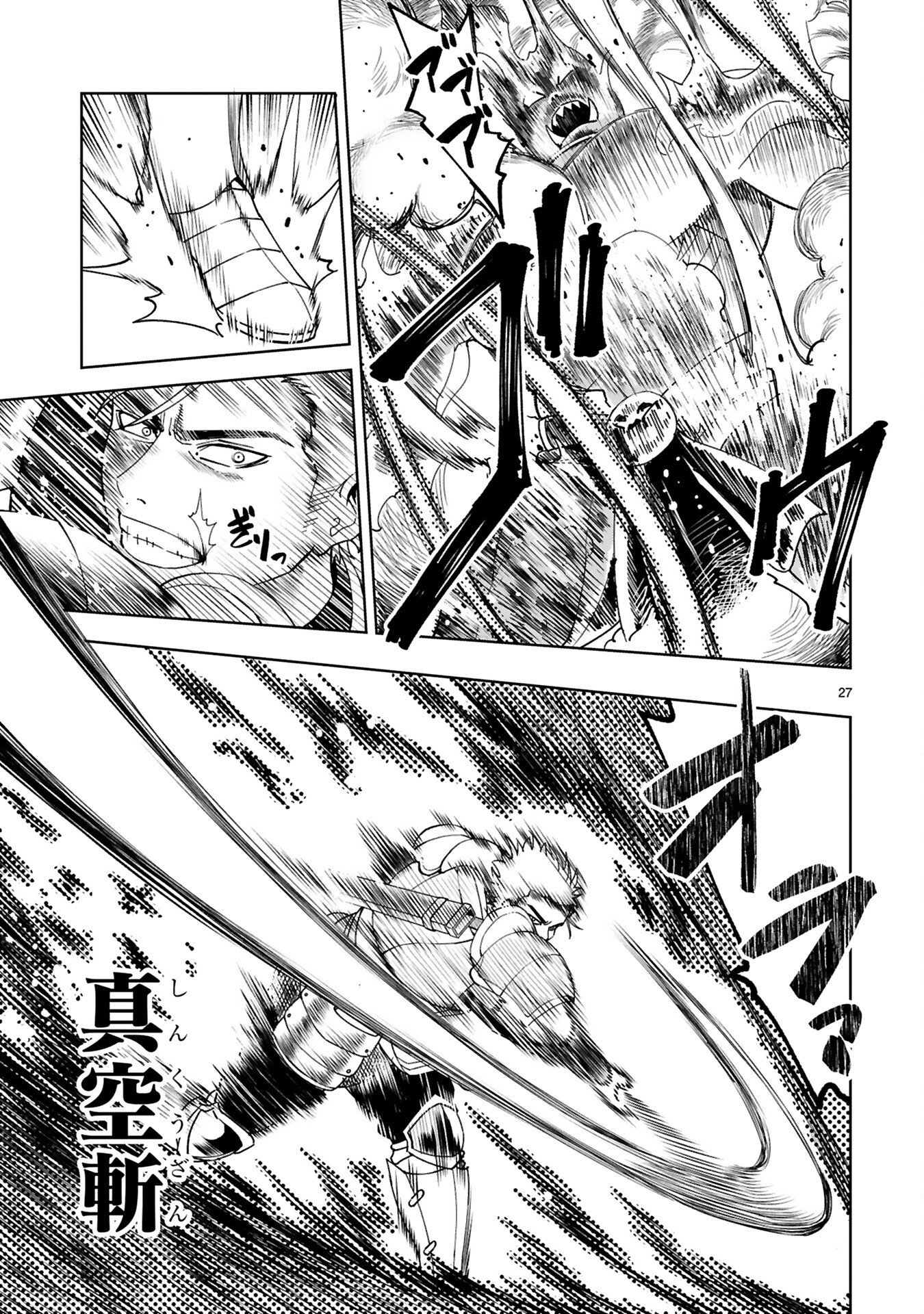 KASHITA MARYOKU WA [REVO BARAI] DE KYOUSEI CHOUSHUU ~YOUZUMI TO PARTY TSUIHOU SARETA ORE WA, KAWAII SUPPORT YOUSEI TO ISSHO NI TORITATETA MARYOKU WO UNYOU SHITE SAIKYOU WO MEZASU Chap 2 - Pic 5
