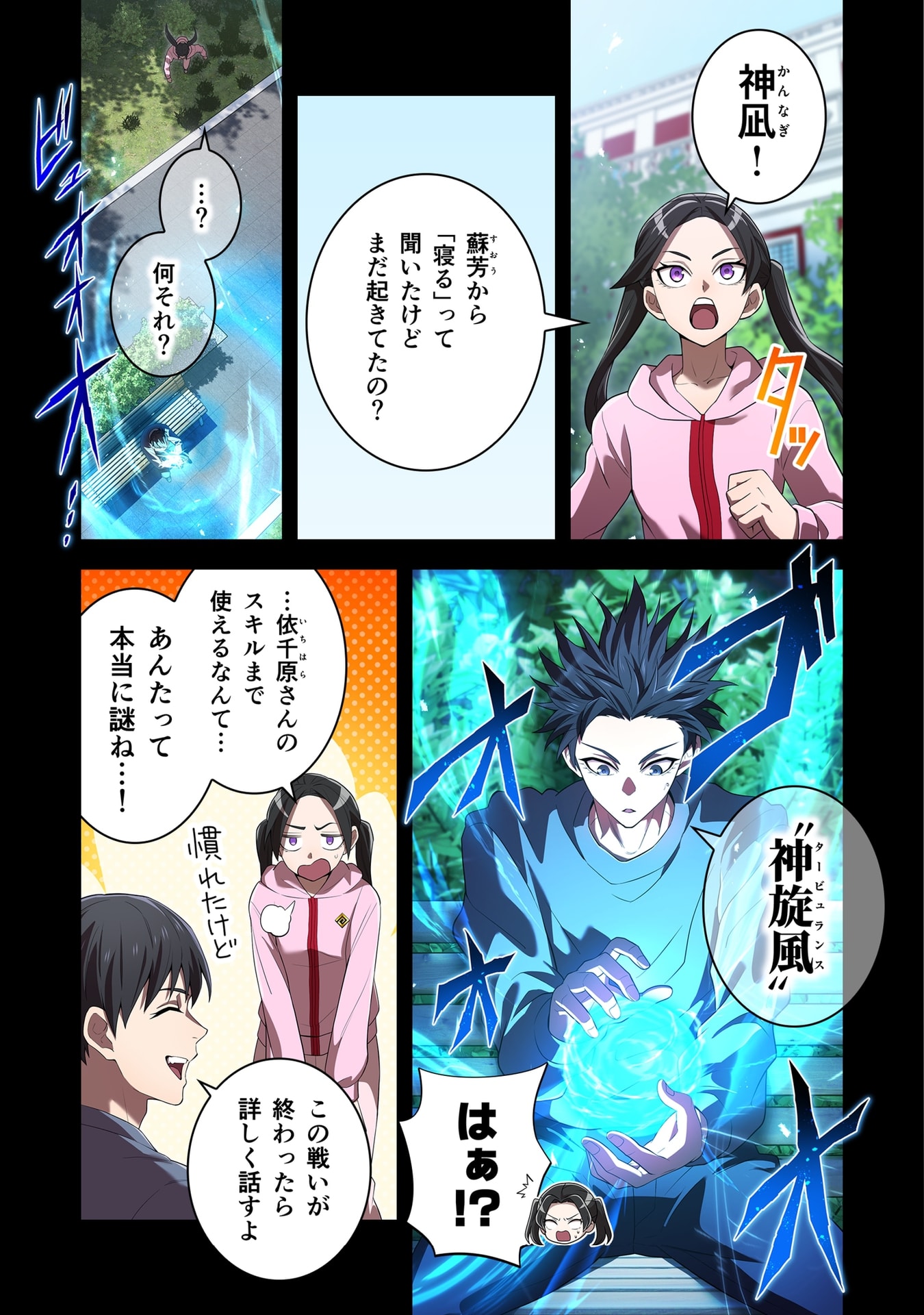 ORE DAKE SAIKYOU CHOUETSUSHA: ZEN SEKAI NO CHEAT SHISHOU NI MITOMERARETA Chap 57 - Pic 7