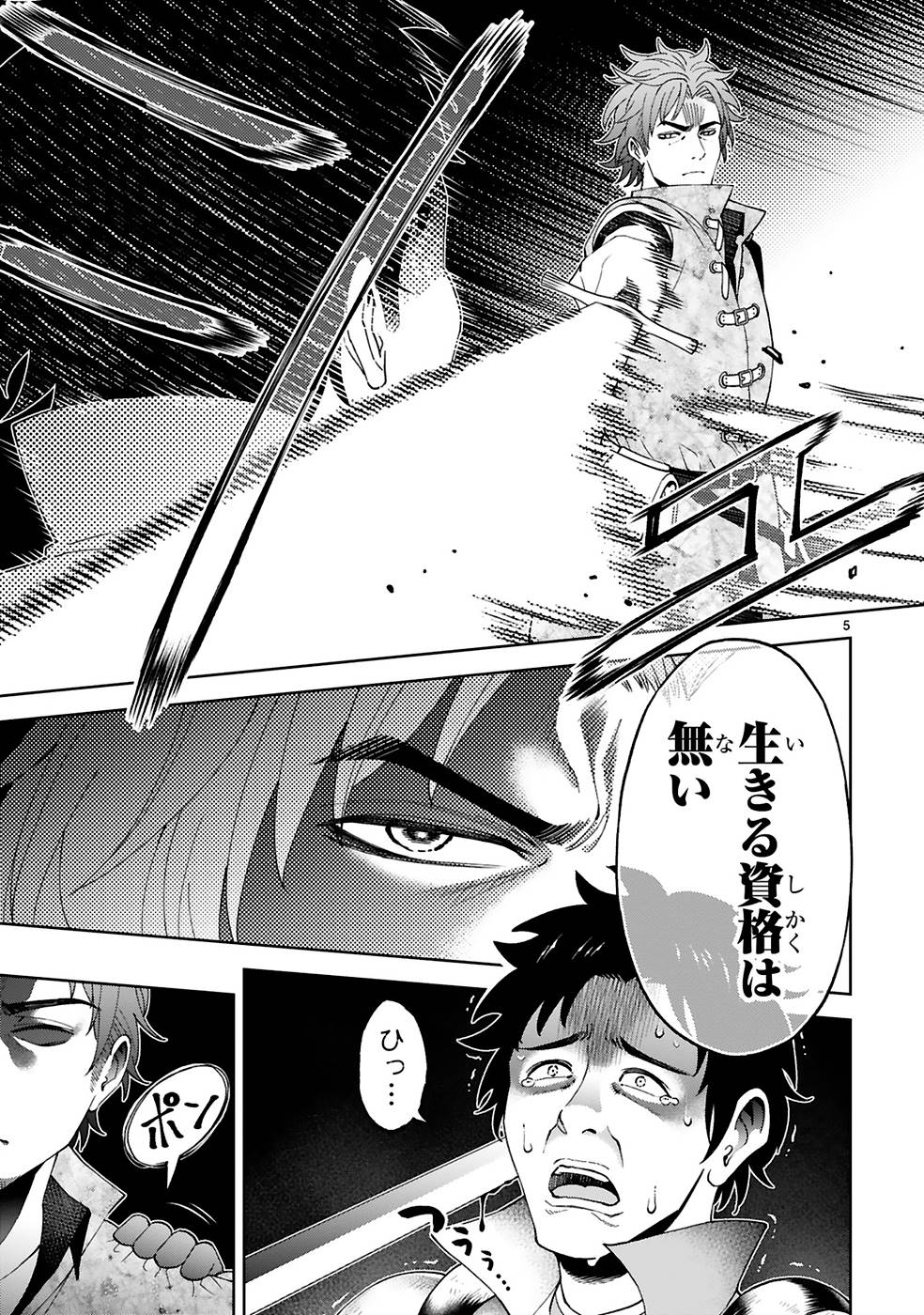 KASHITA MARYOKU WA [REVO BARAI] DE KYOUSEI CHOUSHUU ~YOUZUMI TO PARTY TSUIHOU SARETA ORE WA, KAWAII SUPPORT YOUSEI TO ISSHO NI TORITATETA MARYOKU WO UNYOU SHITE SAIKYOU WO MEZASU Chap 9 - Pic 5