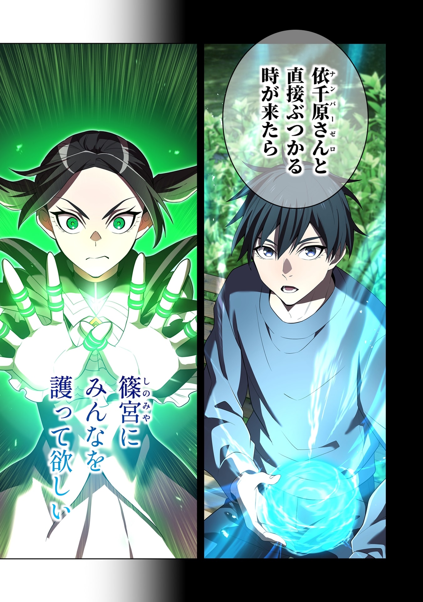 ORE DAKE SAIKYOU CHOUETSUSHA: ZEN SEKAI NO CHEAT SHISHOU NI MITOMERARETA Chap 57 - Pic 9