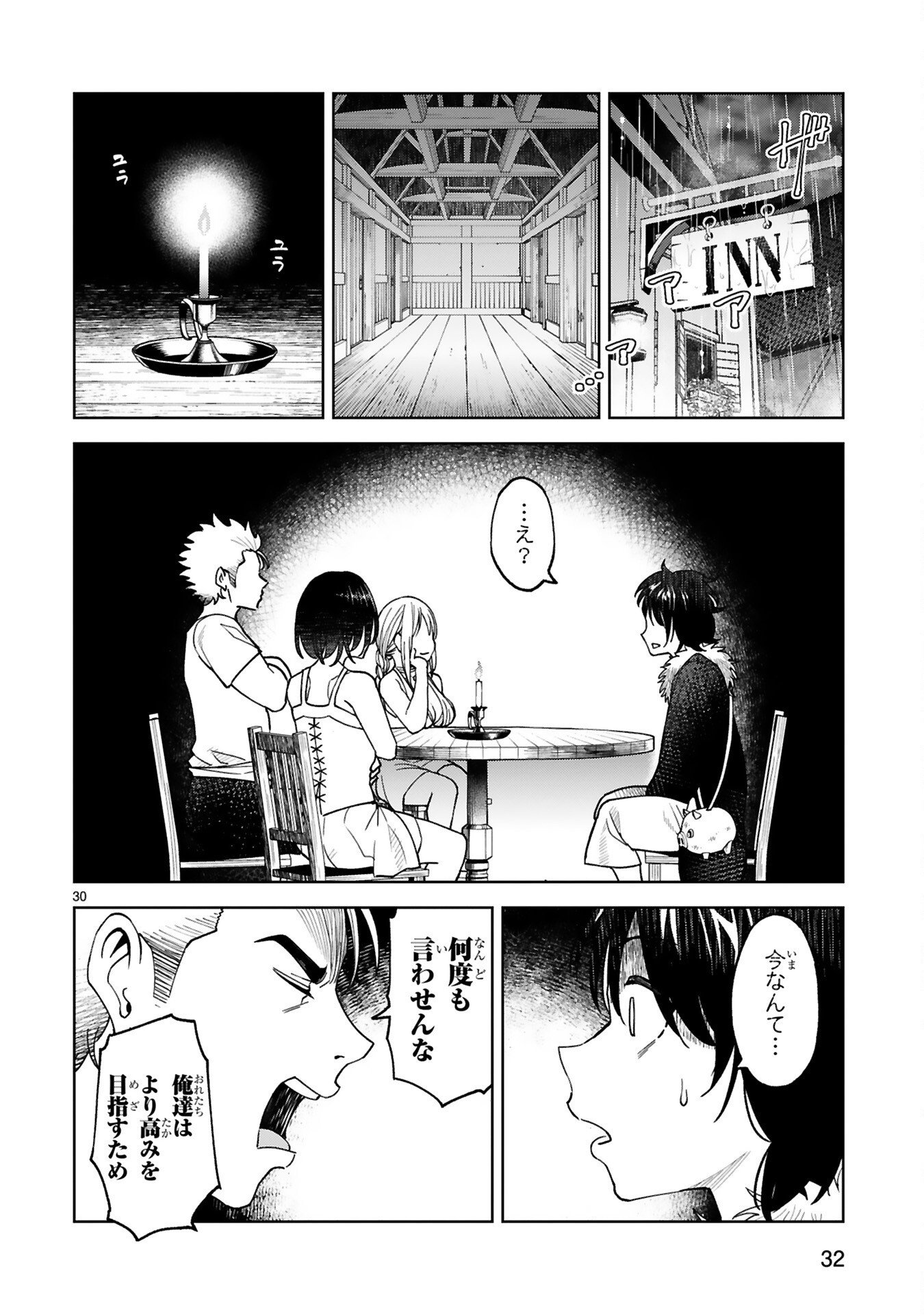 KASHITA MARYOKU WA [REVO BARAI] DE KYOUSEI CHOUSHUU ~YOUZUMI TO PARTY TSUIHOU SARETA ORE WA, KAWAII SUPPORT YOUSEI TO ISSHO NI TORITATETA MARYOKU WO UNYOU SHITE SAIKYOU WO MEZASU Chap 2 - Pic 8