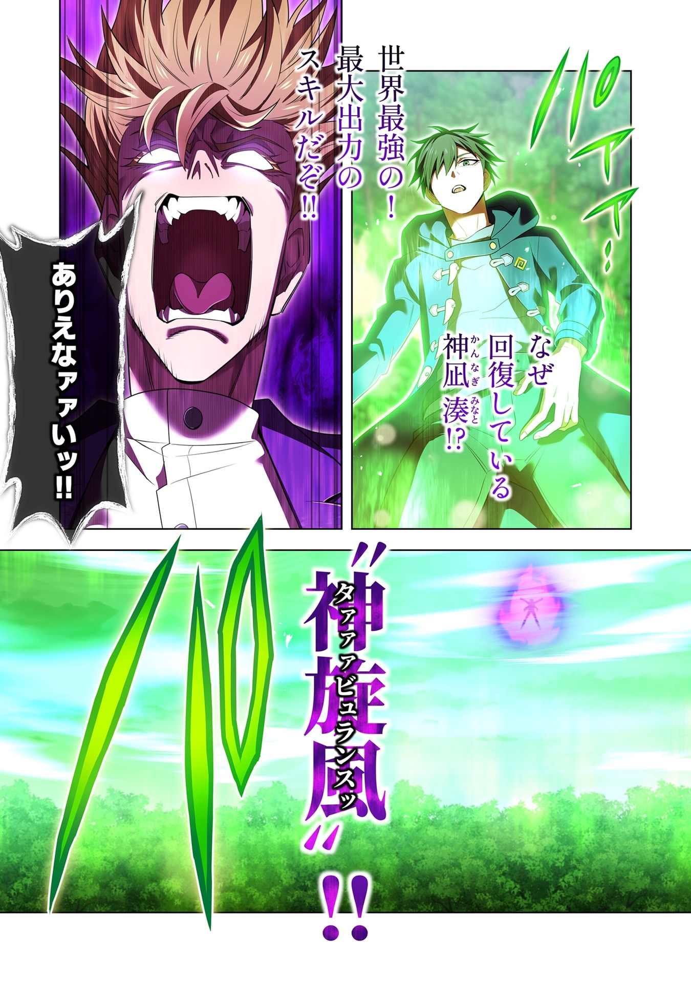ORE DAKE SAIKYOU CHOUETSUSHA: ZEN SEKAI NO CHEAT SHISHOU NI MITOMERARETA Chap 57 - Pic 11
