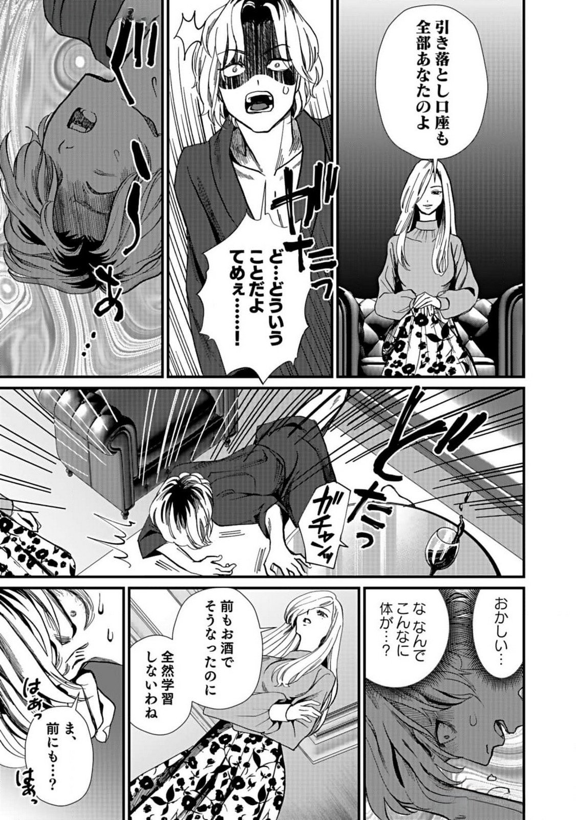 10-NEN GOSHI NO FUKUSHUU Chap 4 - Pic 3