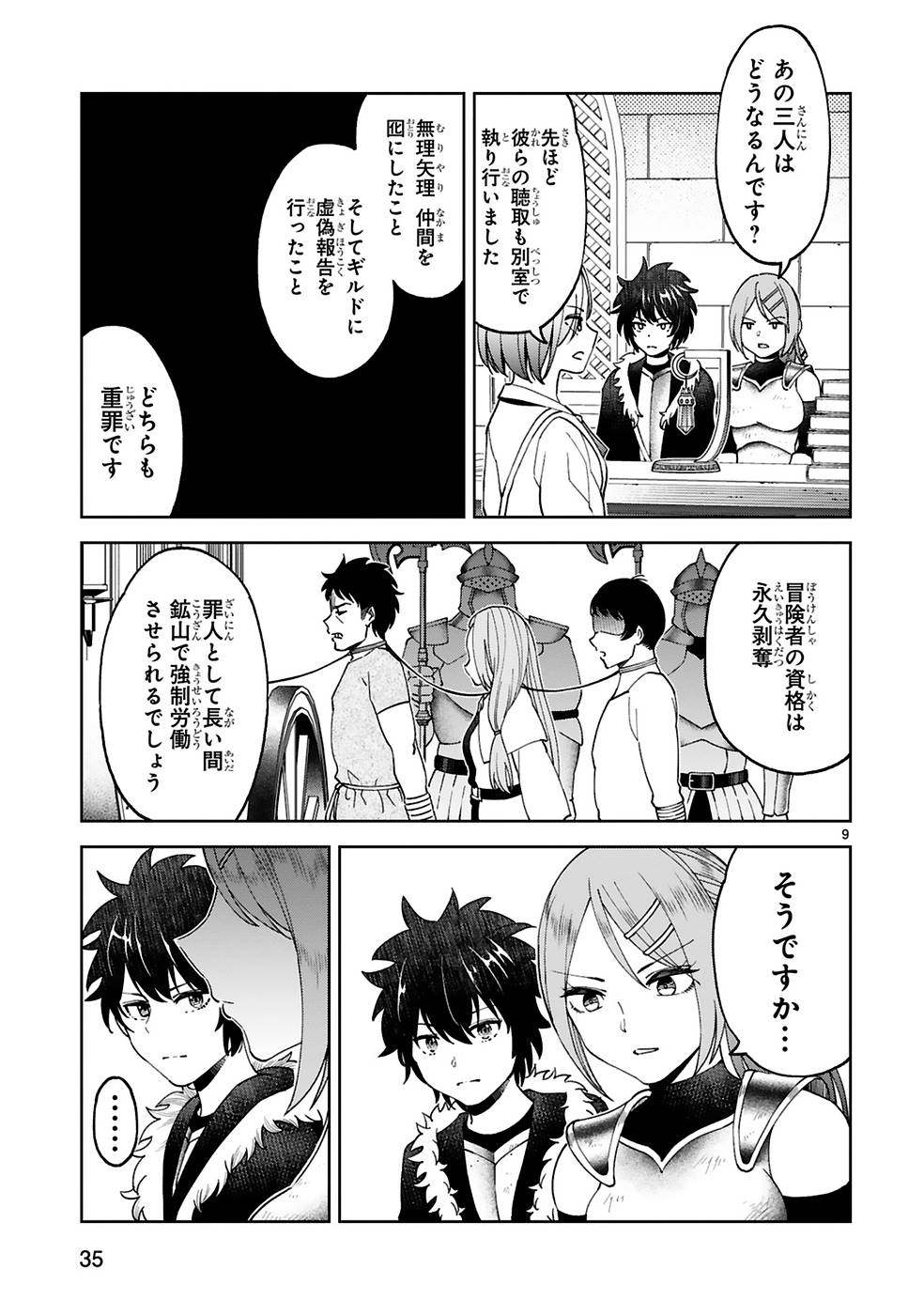 KASHITA MARYOKU WA [REVO BARAI] DE KYOUSEI CHOUSHUU ~YOUZUMI TO PARTY TSUIHOU SARETA ORE WA, KAWAII SUPPORT YOUSEI TO ISSHO NI TORITATETA MARYOKU WO UNYOU SHITE SAIKYOU WO MEZASU Chap 9 - Pic 9