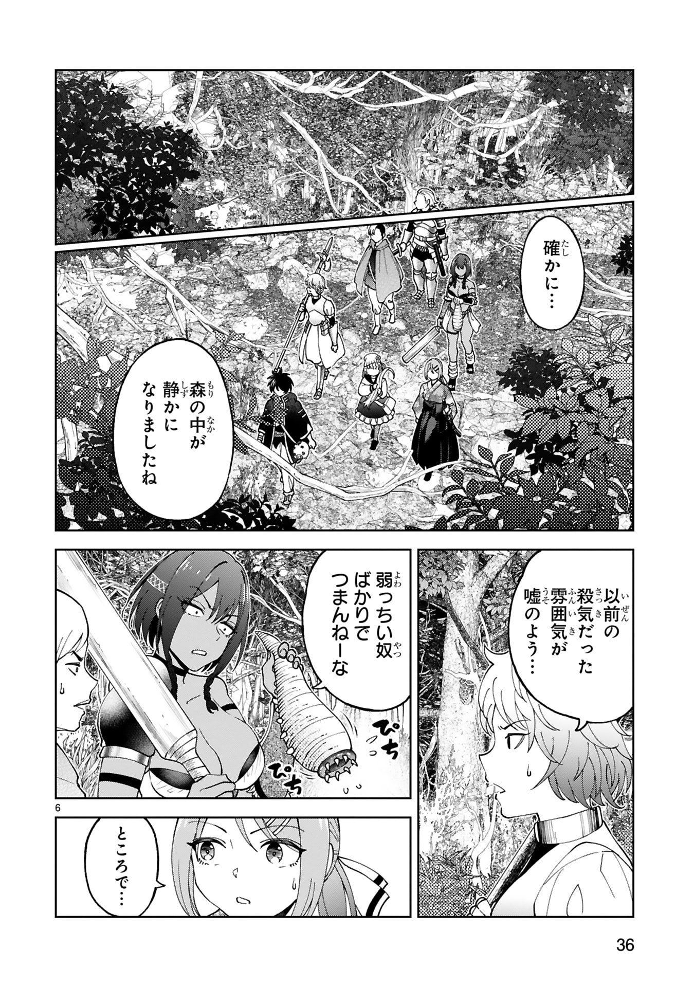 KASHITA MARYOKU WA [REVO BARAI] DE KYOUSEI CHOUSHUU ~YOUZUMI TO PARTY TSUIHOU SARETA ORE WA, KAWAII SUPPORT YOUSEI TO ISSHO NI TORITATETA MARYOKU WO UNYOU SHITE SAIKYOU WO MEZASU Chap 26 - Pic 6