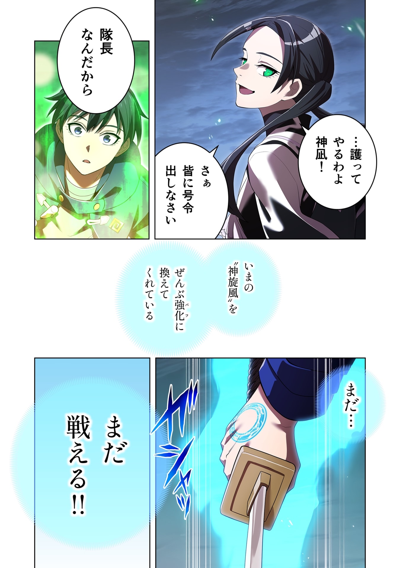 ORE DAKE SAIKYOU CHOUETSUSHA: ZEN SEKAI NO CHEAT SHISHOU NI MITOMERARETA Chap 57 - Pic 13