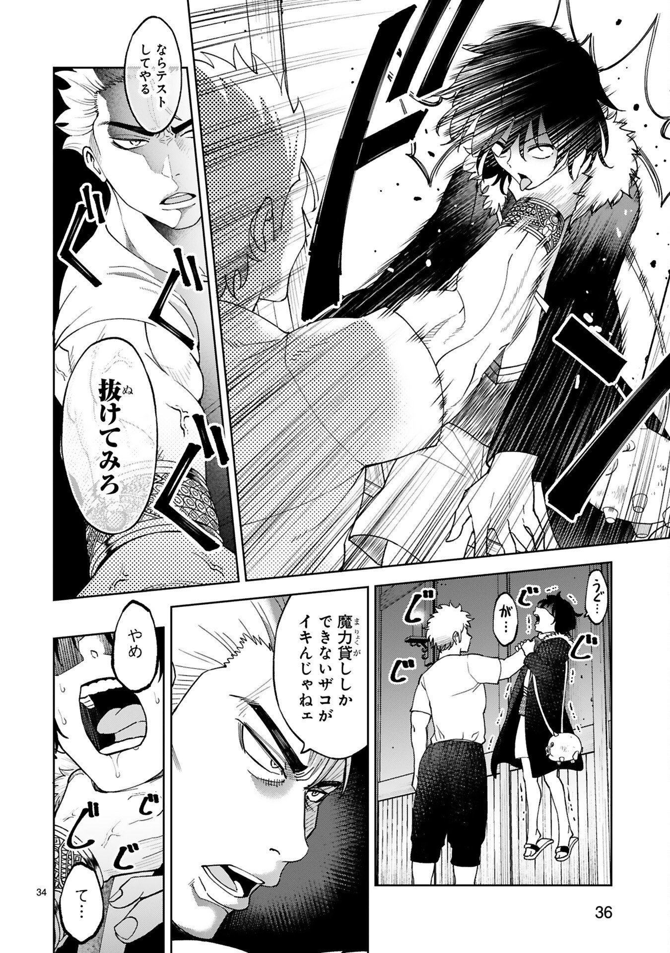 KASHITA MARYOKU WA [REVO BARAI] DE KYOUSEI CHOUSHUU ~YOUZUMI TO PARTY TSUIHOU SARETA ORE WA, KAWAII SUPPORT YOUSEI TO ISSHO NI TORITATETA MARYOKU WO UNYOU SHITE SAIKYOU WO MEZASU Chap 2 - Pic 12