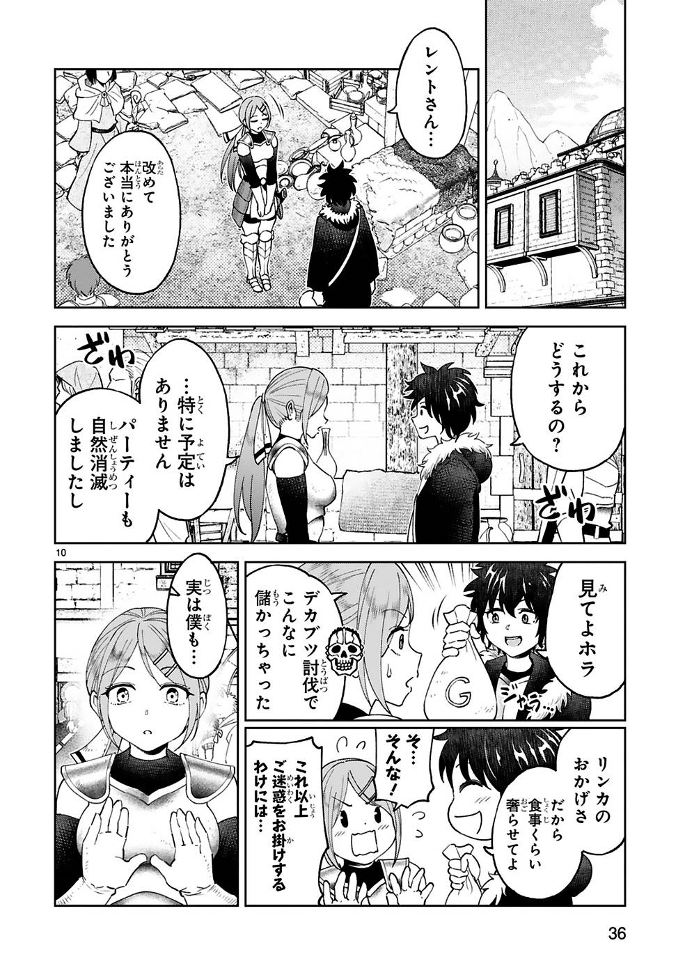 KASHITA MARYOKU WA [REVO BARAI] DE KYOUSEI CHOUSHUU ~YOUZUMI TO PARTY TSUIHOU SARETA ORE WA, KAWAII SUPPORT YOUSEI TO ISSHO NI TORITATETA MARYOKU WO UNYOU SHITE SAIKYOU WO MEZASU Chap 9 - Pic 10