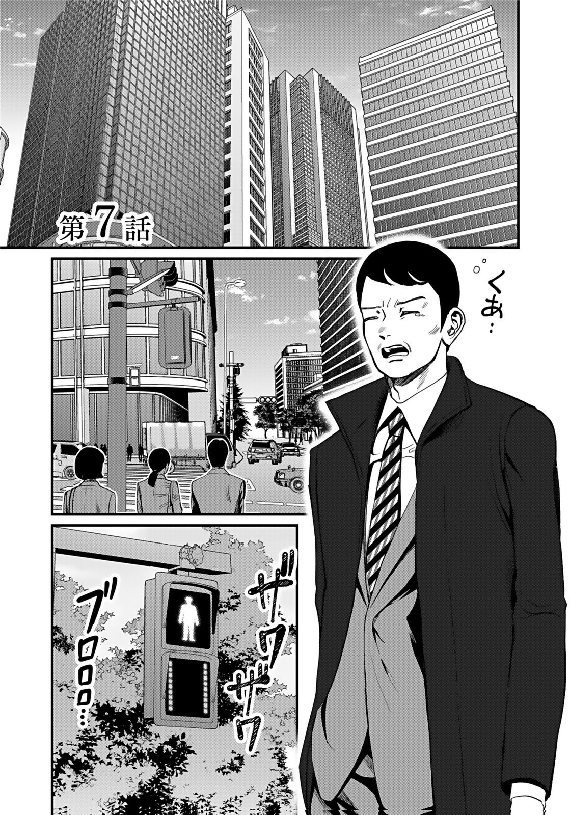 10-NEN GOSHI NO FUKUSHUU Chap 7 - Pic 1