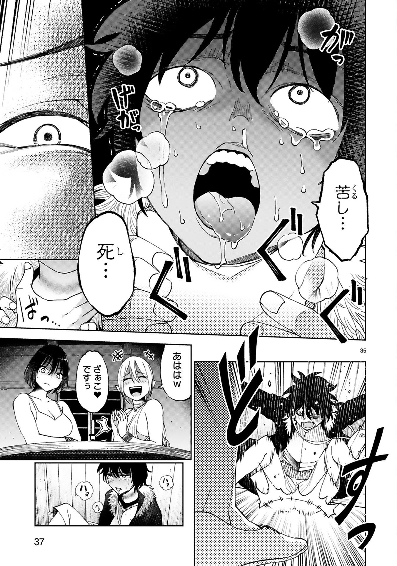 KASHITA MARYOKU WA [REVO BARAI] DE KYOUSEI CHOUSHUU ~YOUZUMI TO PARTY TSUIHOU SARETA ORE WA, KAWAII SUPPORT YOUSEI TO ISSHO NI TORITATETA MARYOKU WO UNYOU SHITE SAIKYOU WO MEZASU Chap 2 - Pic 13