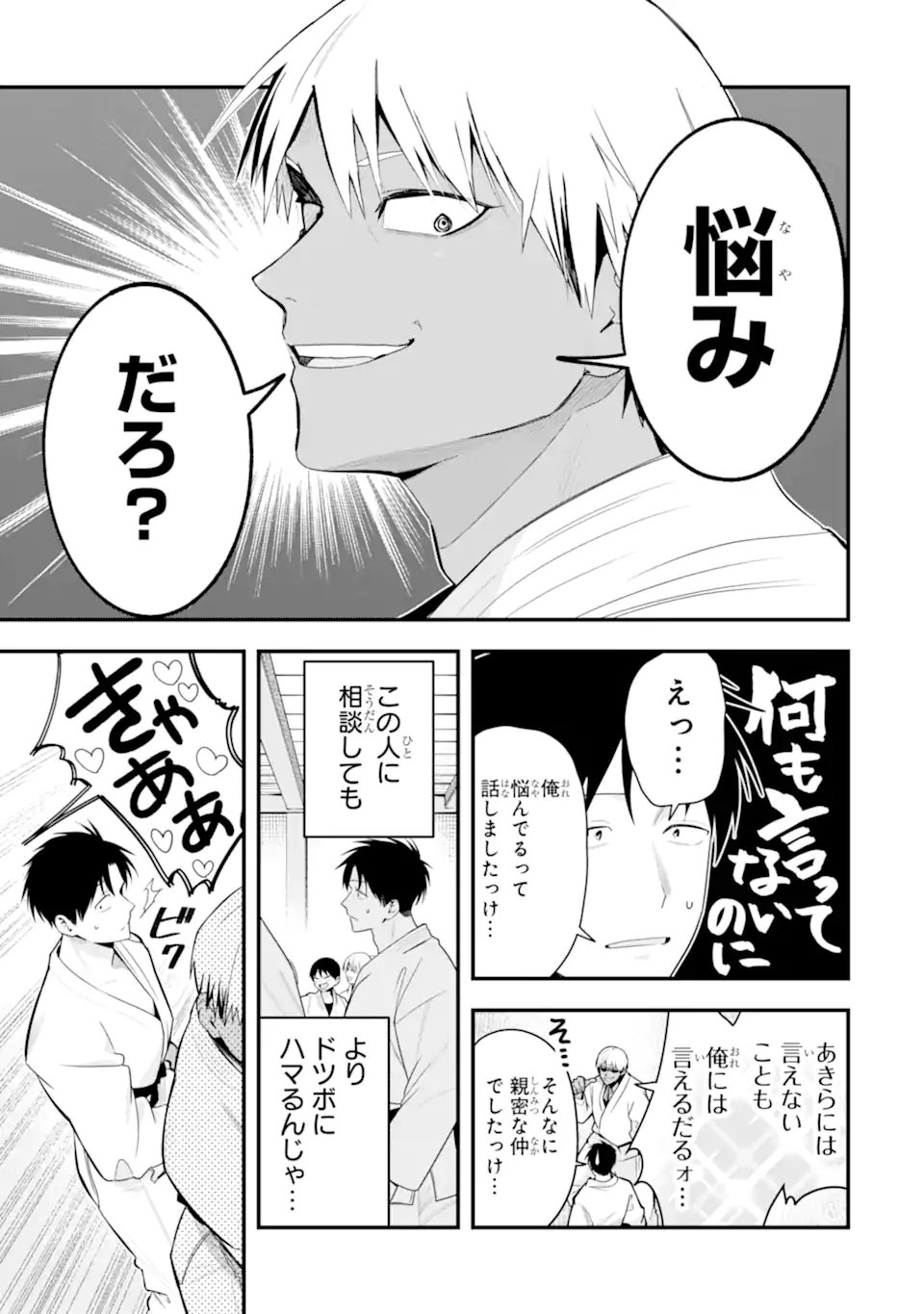 BOYISH KANOJO GA KAWAI-SUGIRU Chap 56 - Pic 3