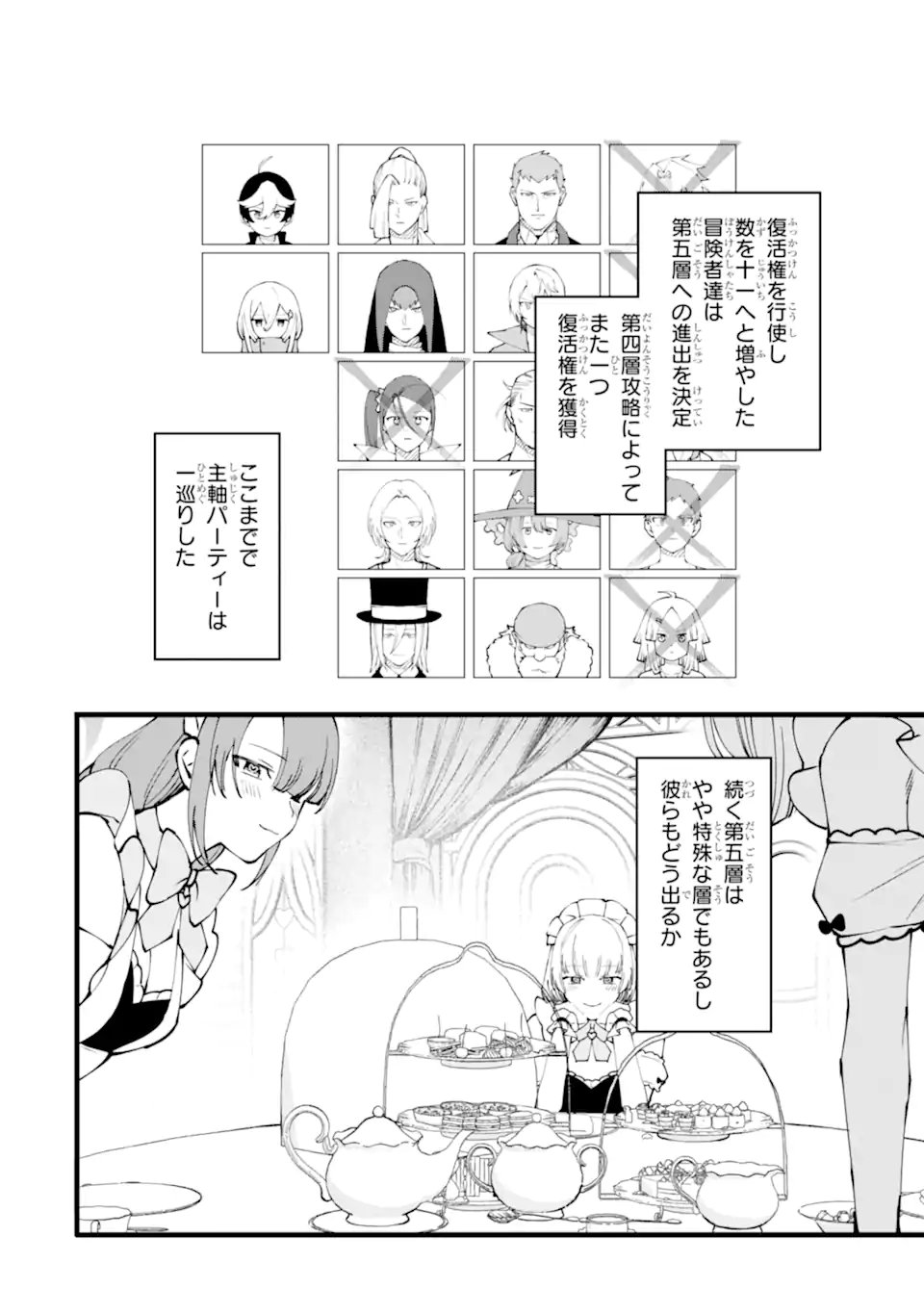 NANKOUFURAKU NO MAOUJOU E YOUKOSO - DEBUFF WA FUYOU TO YUUSHA PARTY O OIDASARETA KURO MADOUSHI, MAOUGUN NO SAIKOU KANBU NI MUKAERARERU Chap 63.2 - Pic 3