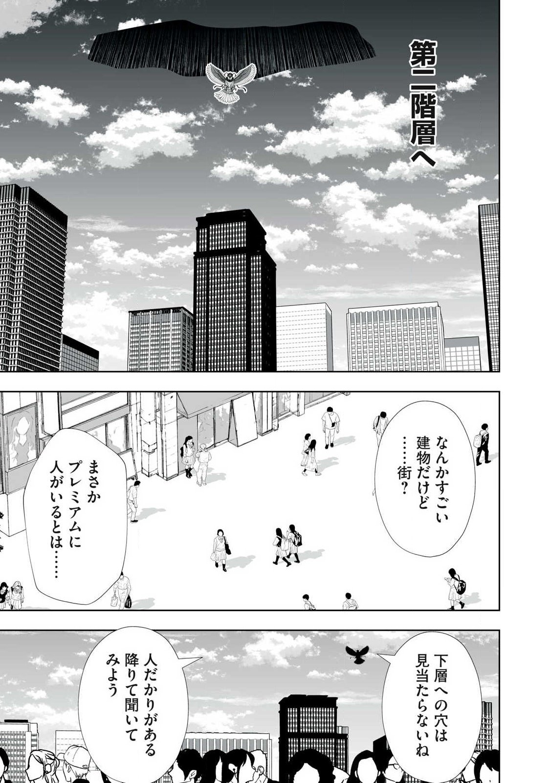 TSUIHOU SARETA RENKINJUTSUSHI, ADULT TOYS DE SEKAI WO SUKUU ～ DONNA MONSTER DEMO ZETTAI NI IKASERU OTOKO ～ Chap 97 - Pic 3