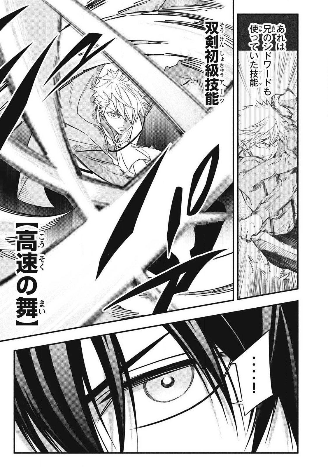 GEEMU CHUUBAN DE SHINU AKUYAKU KIZOKU NI TENSEI SHITA NODE, HAZURE SKILL 