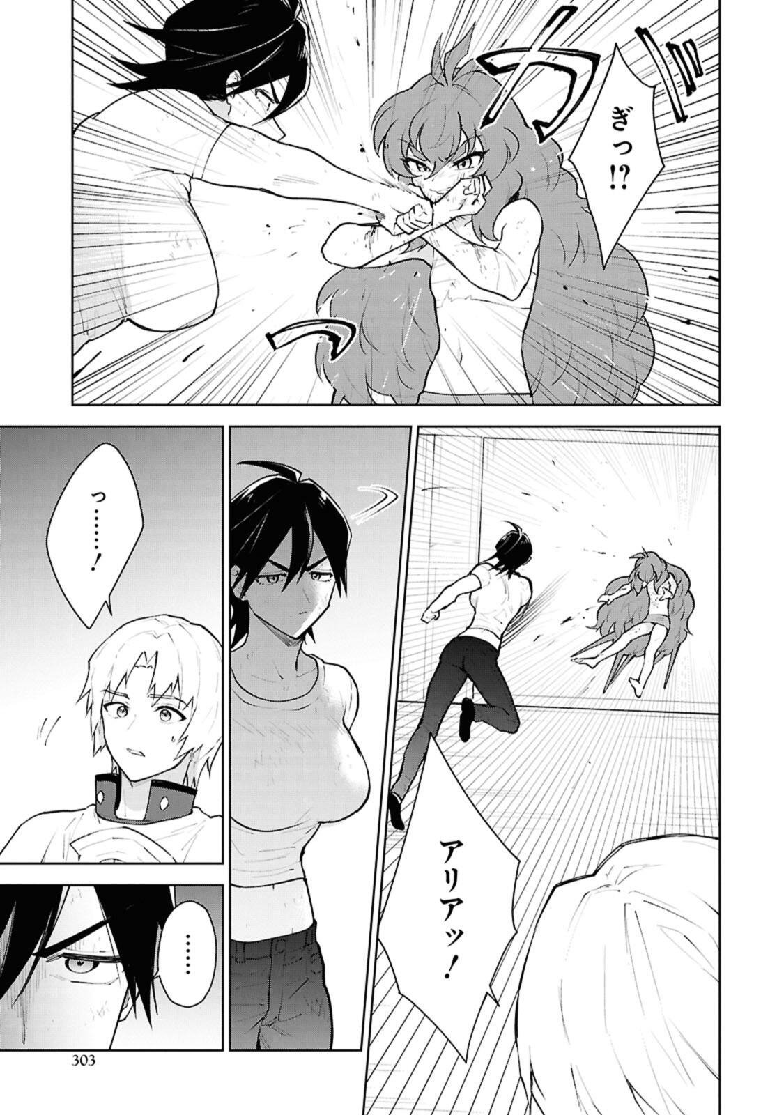 CHEAT SKILL SHISHA SOSEI GA KAKUSEI SHITE INISHIENO MAOUGUN WO FUKKATSU SASETE SHIMAIMASHITA ~DARE MO SHINASENAI SAIKYOU HIIRO~ Chap 55.1 - Pic 3