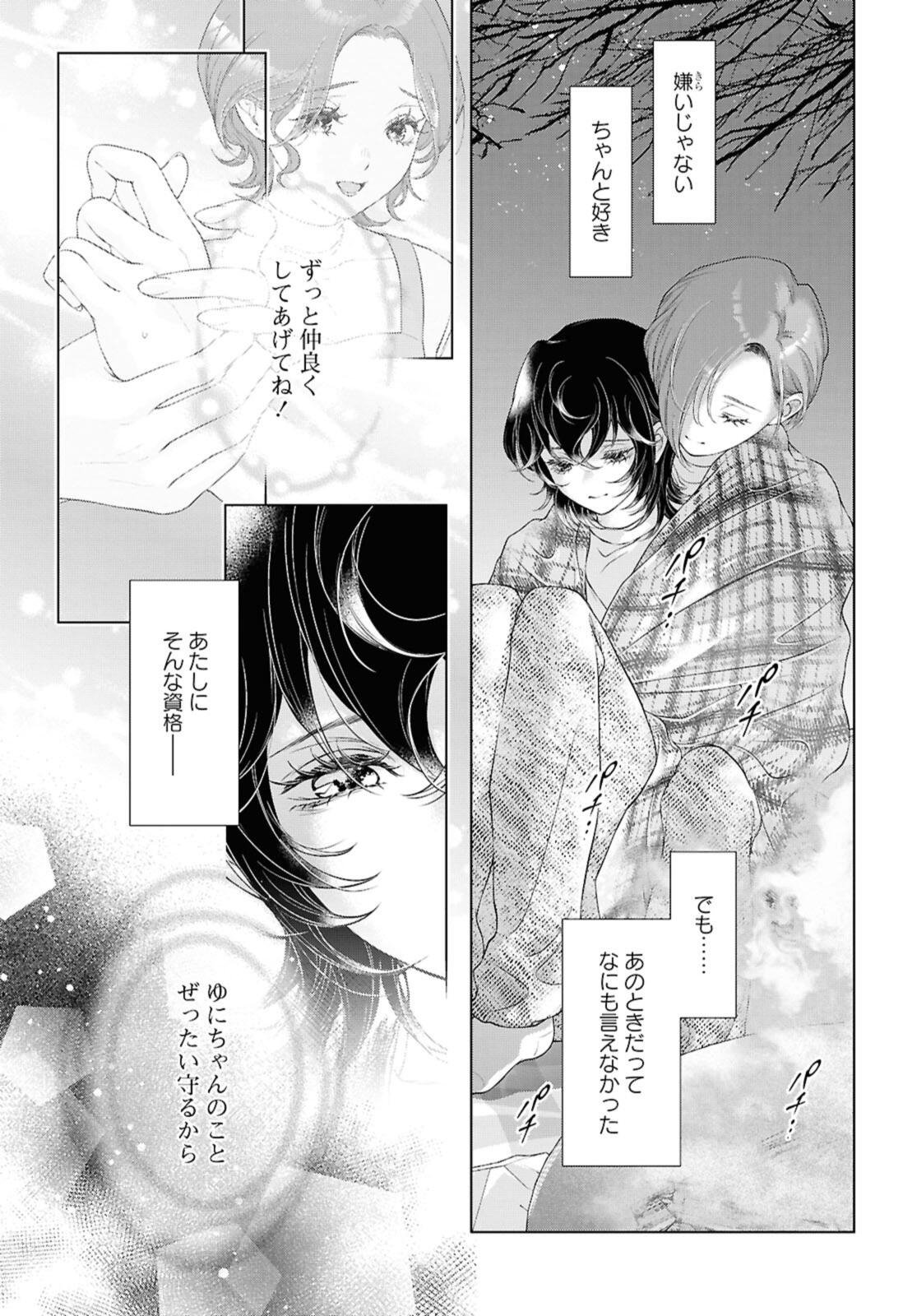 KYOU WA KANOJO GA INAI KARA Chap 35.2 - Pic 3