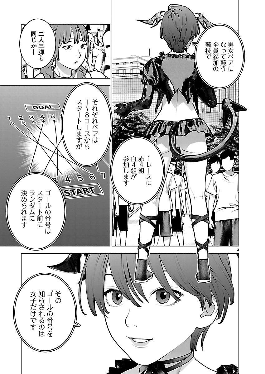 SEISHOKUKI - RAW Chap 191 - Pic 3
