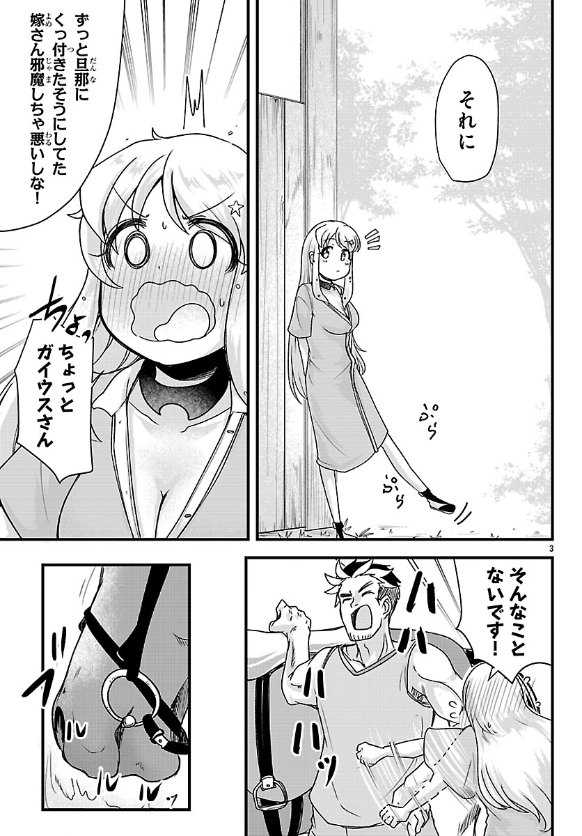 MEGAMI TO KEKKON SHITE ISEKAI SHINKON SEIKATSU Chap 13 - Pic 3
