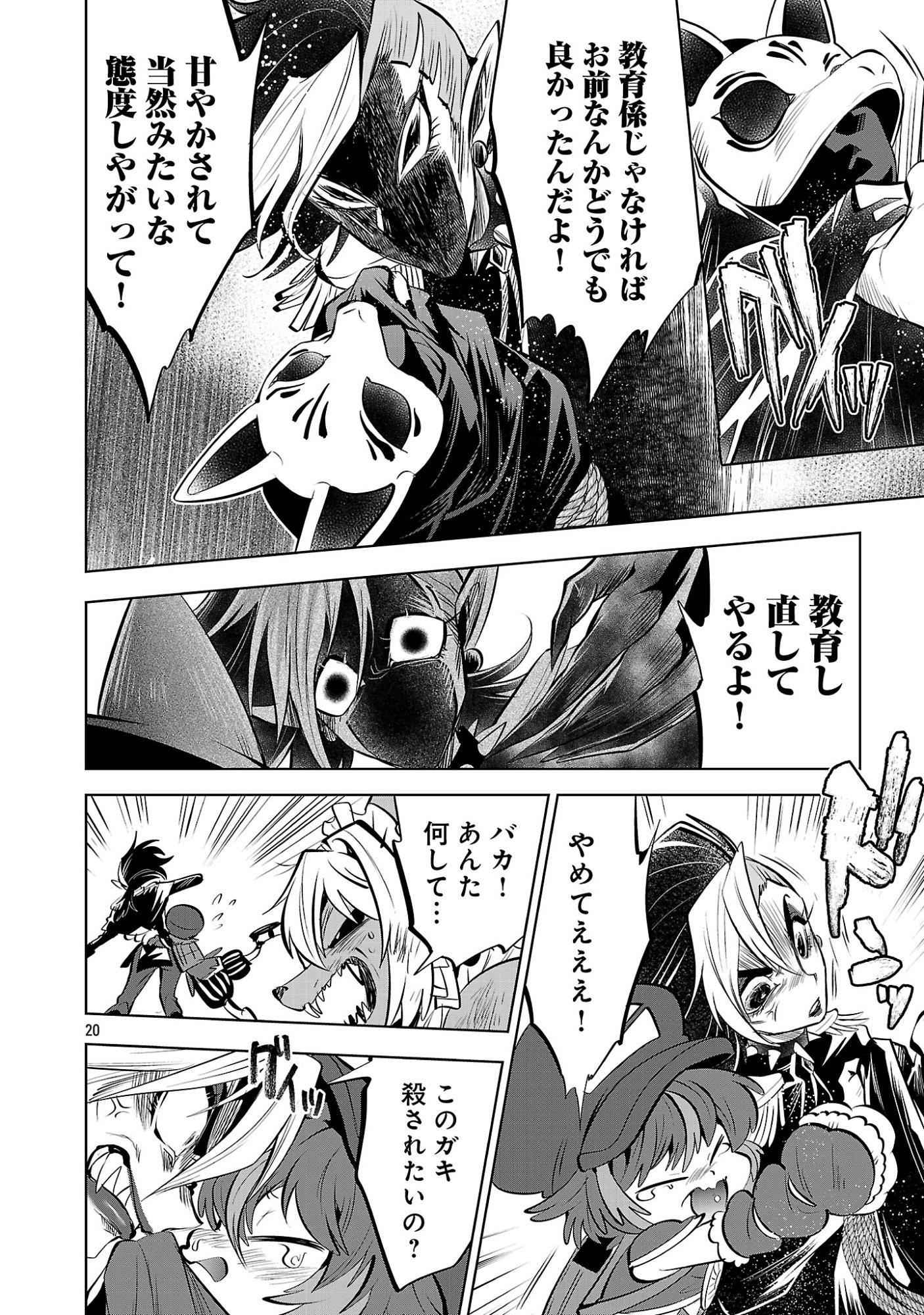 ISEKAI TENSEI OJISAN WA SHIZUKA NI KURASHITAI Chap 16.2 - Pic 3