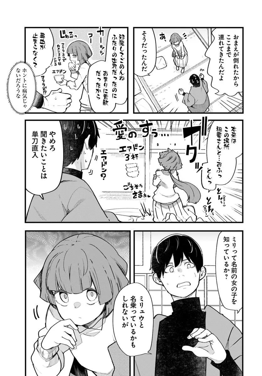 SEICHOU CHEAT DE NANDEMO DEKIRU YOU NI NATTA GA, MUSHOKU DAKE WA YAMERARENAI YOU DESU - RAW Chap 108 - Pic 3