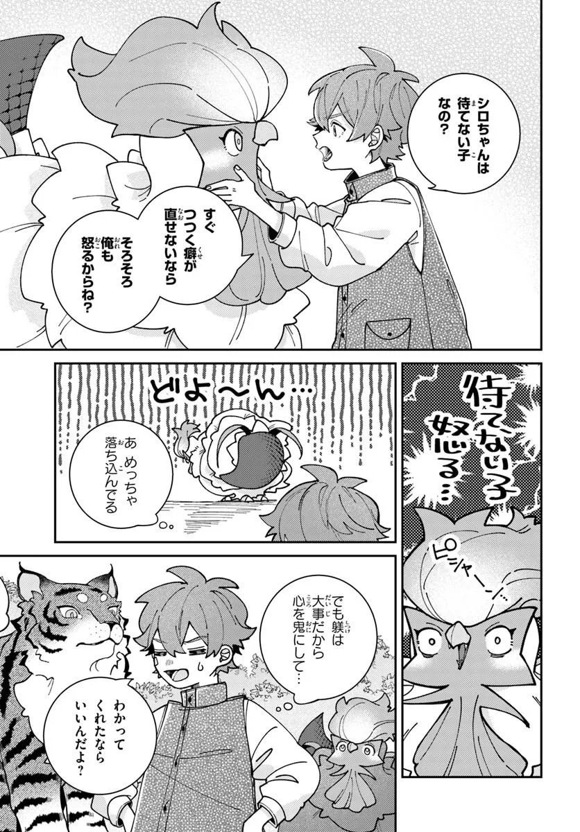 ISEKAI TABI WA NIWATORISU TO TOMONI Chap 10.2 - Pic 3
