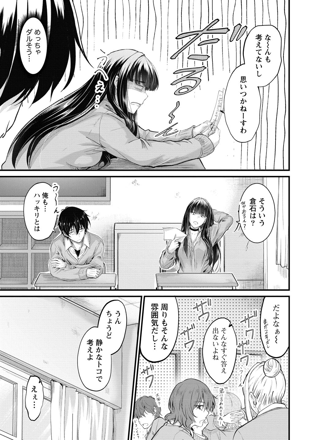 OSABORI JOUZUNA KOUMUKAI-SAN WA ORE WO NOGASANAI!! Chap 26 - Pic 3
