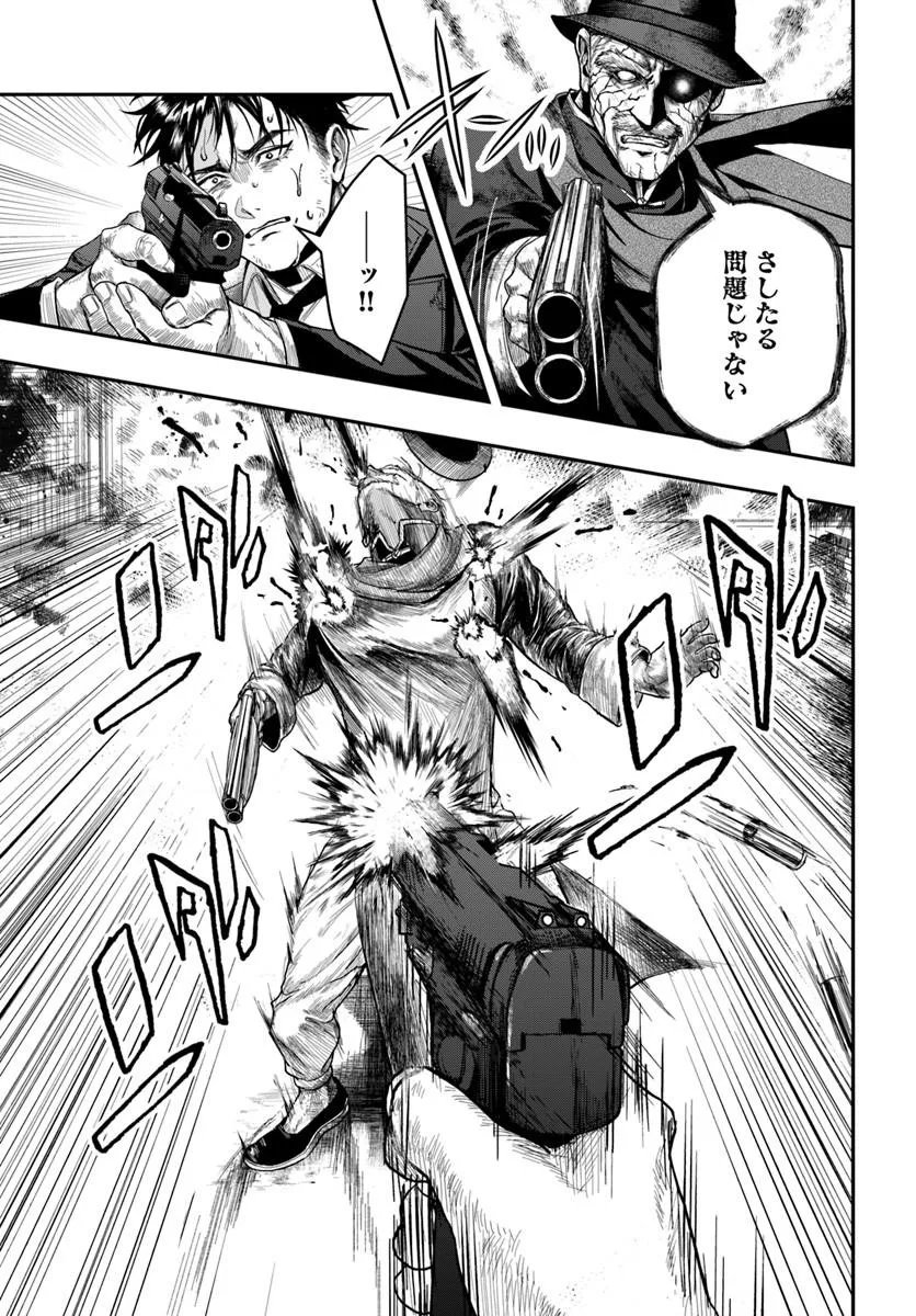 DORYOKU MUSOU NO TENSEI EXORCIST Chap 7 - Pic 3
