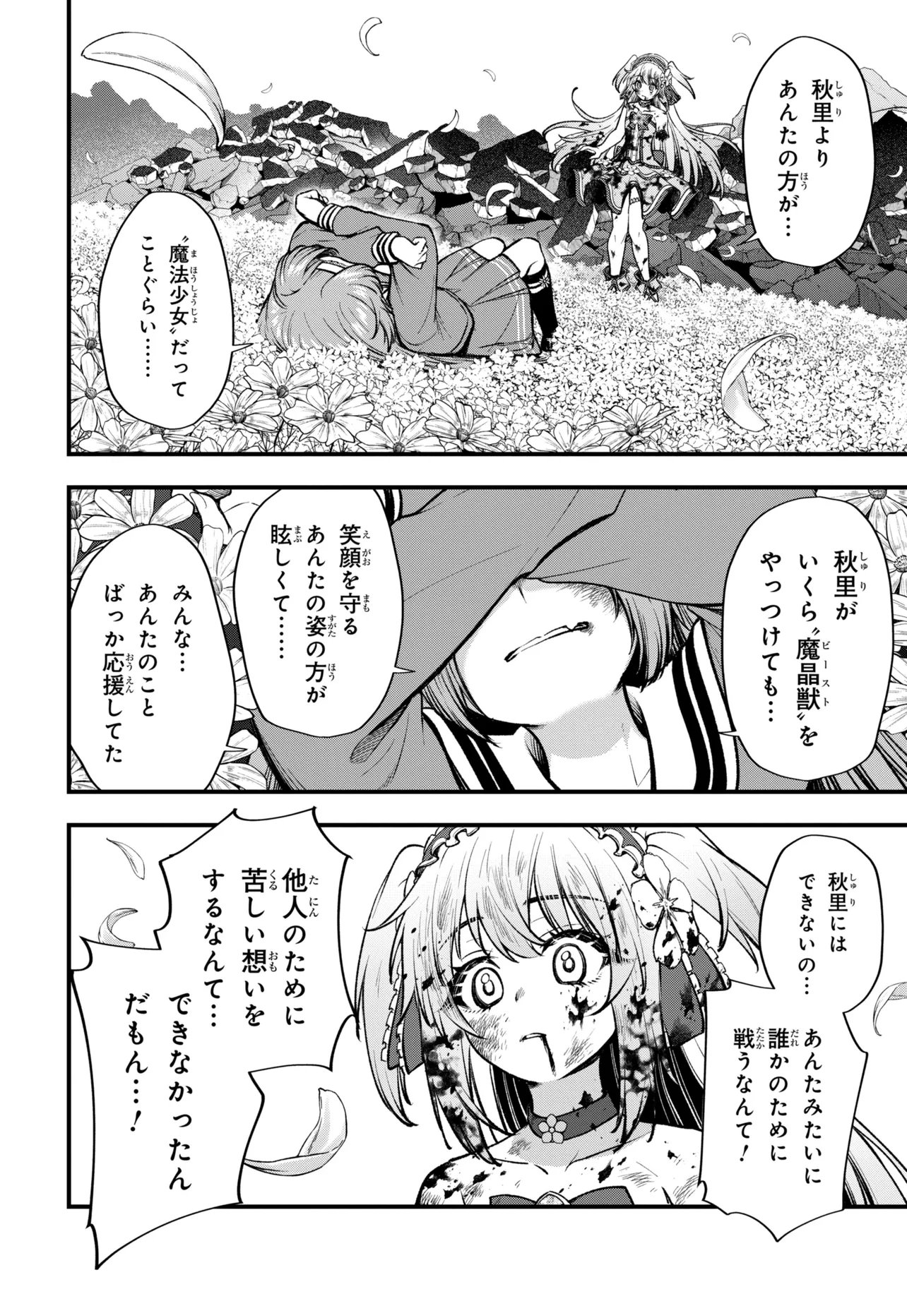 ISEKAI MAHOU SHOUJO LOGICAL☆HARUNA Chap 8.3 - Pic 3