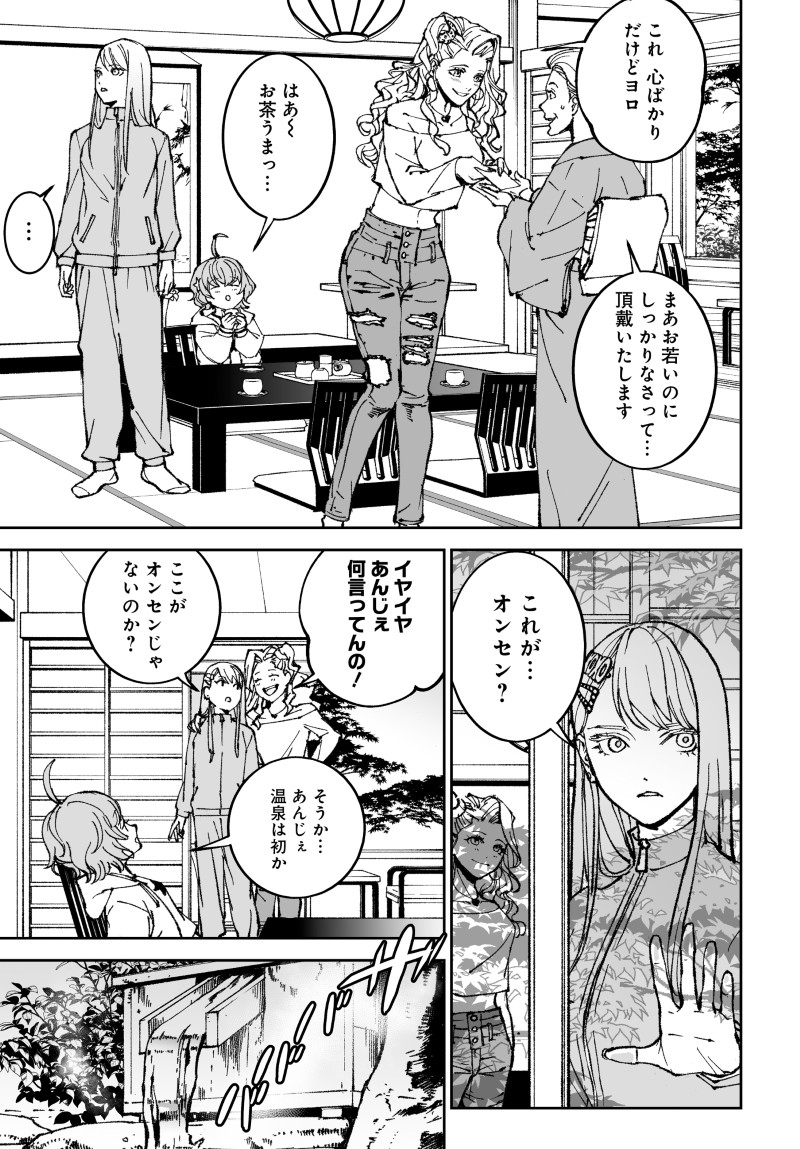 KILL GAL Chap 6 - Pic 3