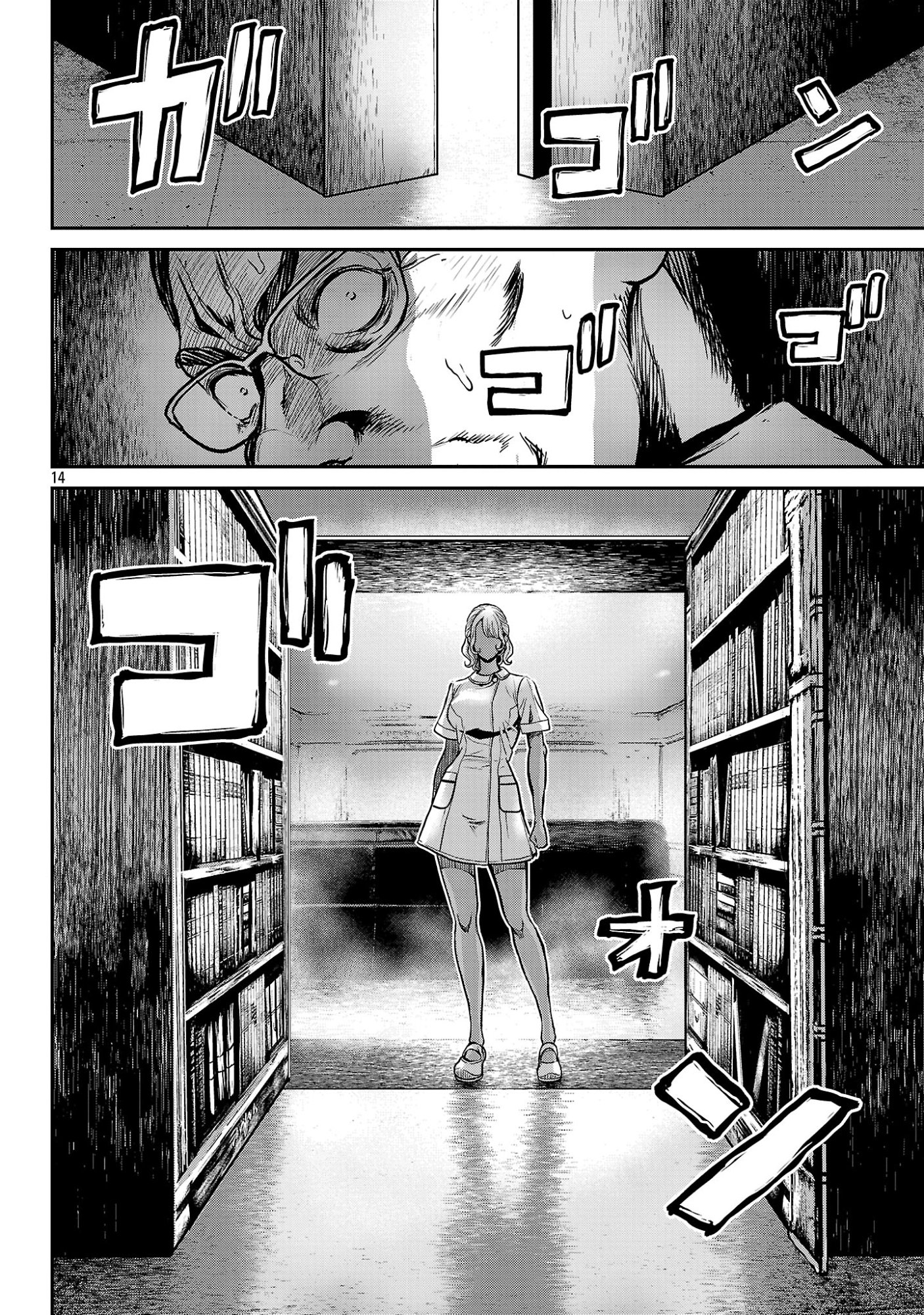 WARUHAME: MARUHI SENNYUU SOUSAKAN AGASA Chap 28.2 - Pic 3
