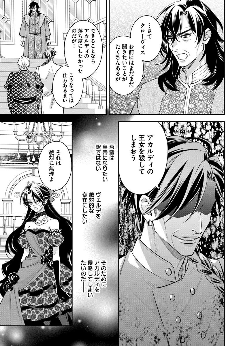 KOKORO GA YOMERU OUJO WA KONYAKUSHA NO DEKIAI NI KIZUKANA Chap 11.4 - Pic 3