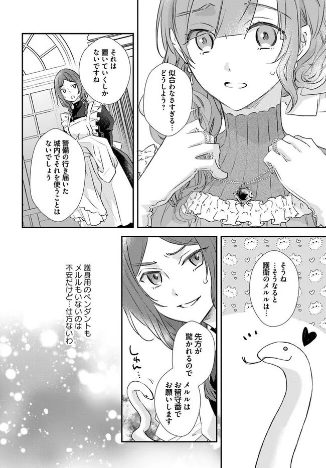 KYUUTEI MAJUTSUSHI NO KONYAKUSHA Chap 32.3 - Pic 3