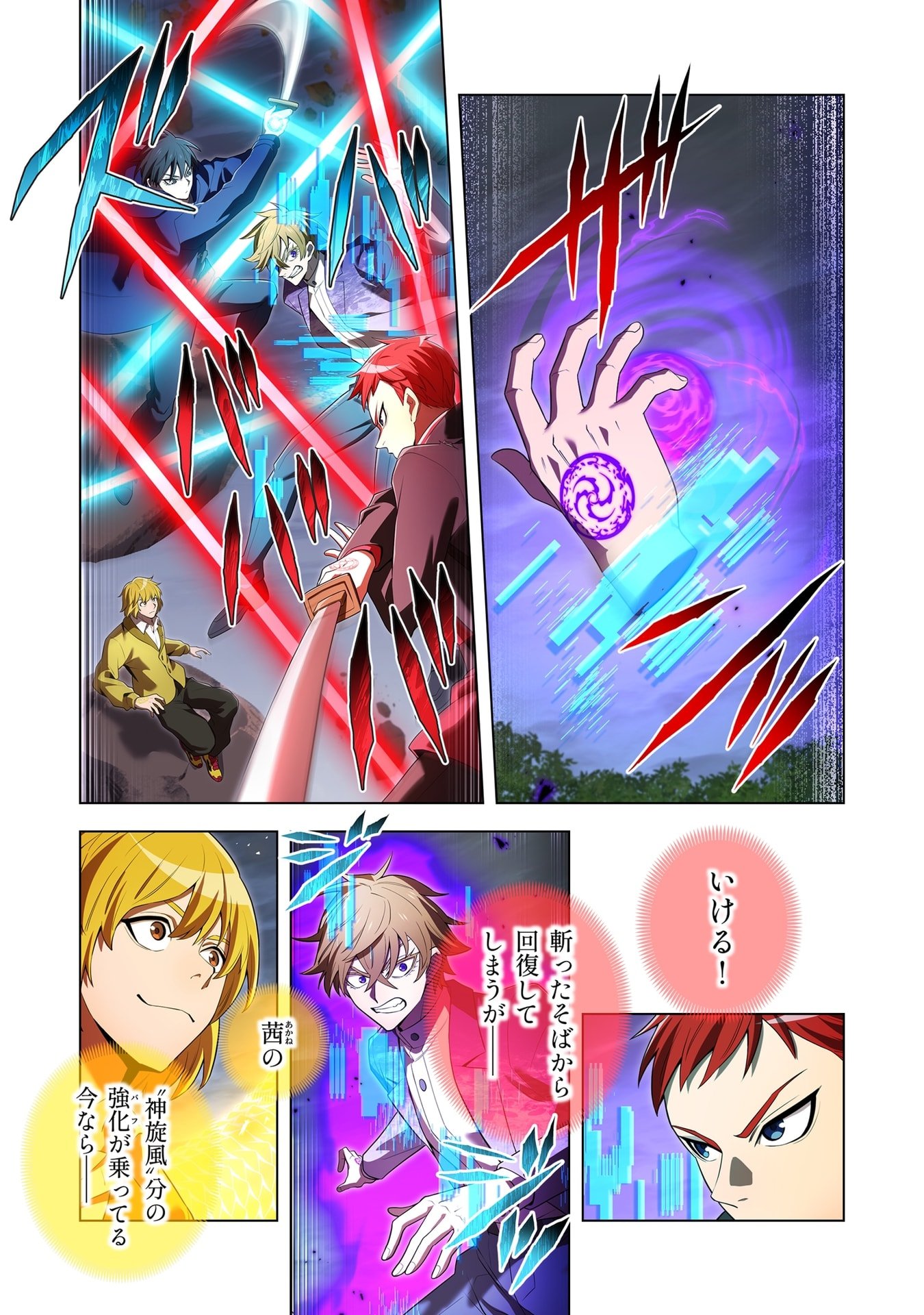 ORE DAKE SAIKYOU CHOUETSUSHA: ZEN SEKAI NO CHEAT SHISHOU NI MITOMERARETA Chap 57 - Pic 15