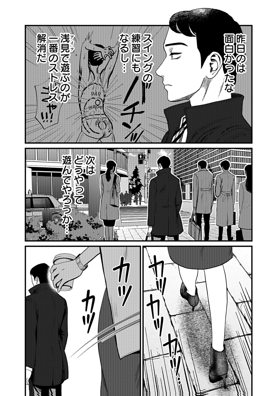 10-NEN GOSHI NO FUKUSHUU Chap 7 - Pic 2