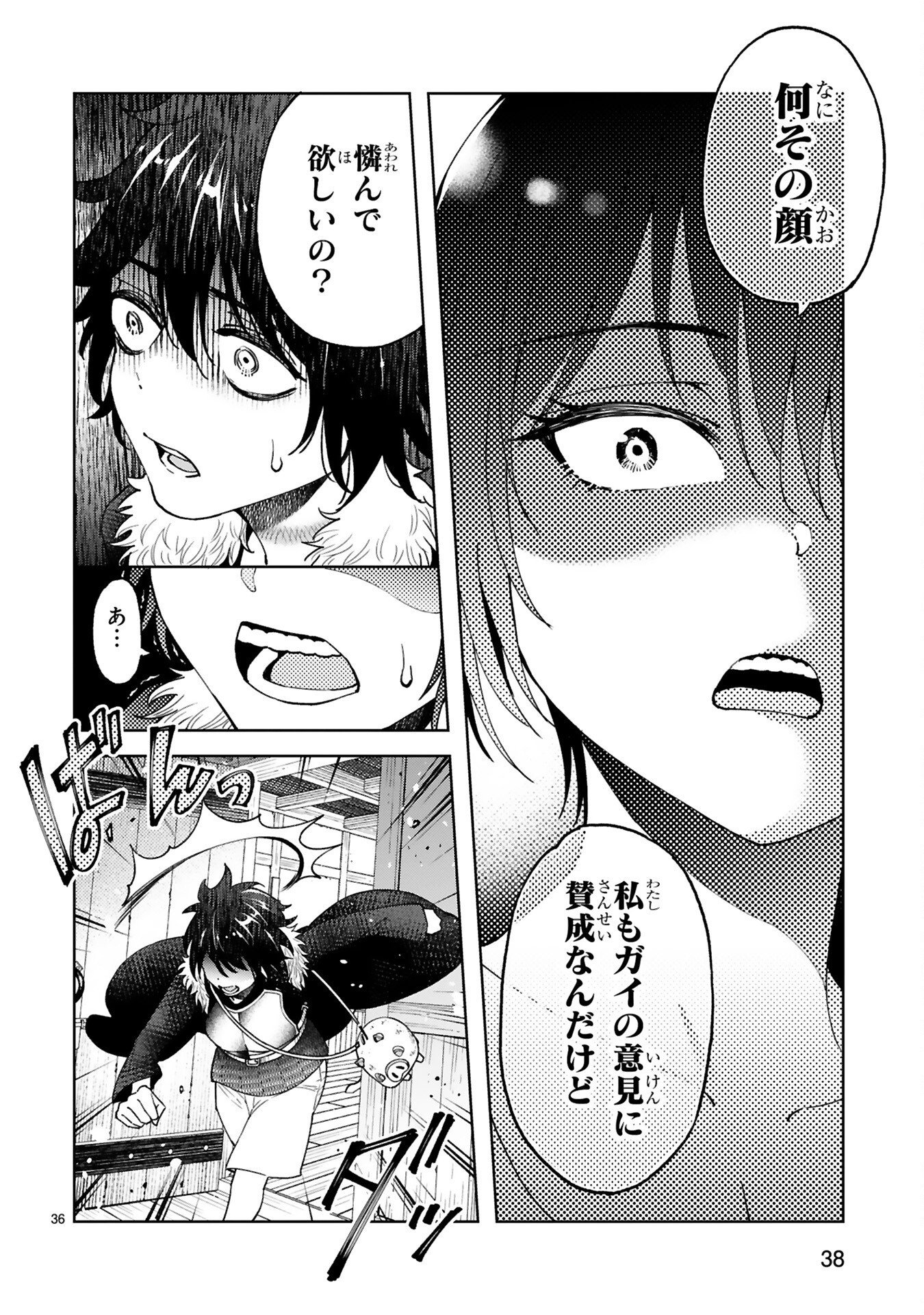 KASHITA MARYOKU WA [REVO BARAI] DE KYOUSEI CHOUSHUU ~YOUZUMI TO PARTY TSUIHOU SARETA ORE WA, KAWAII SUPPORT YOUSEI TO ISSHO NI TORITATETA MARYOKU WO UNYOU SHITE SAIKYOU WO MEZASU Chap 2 - Pic 14