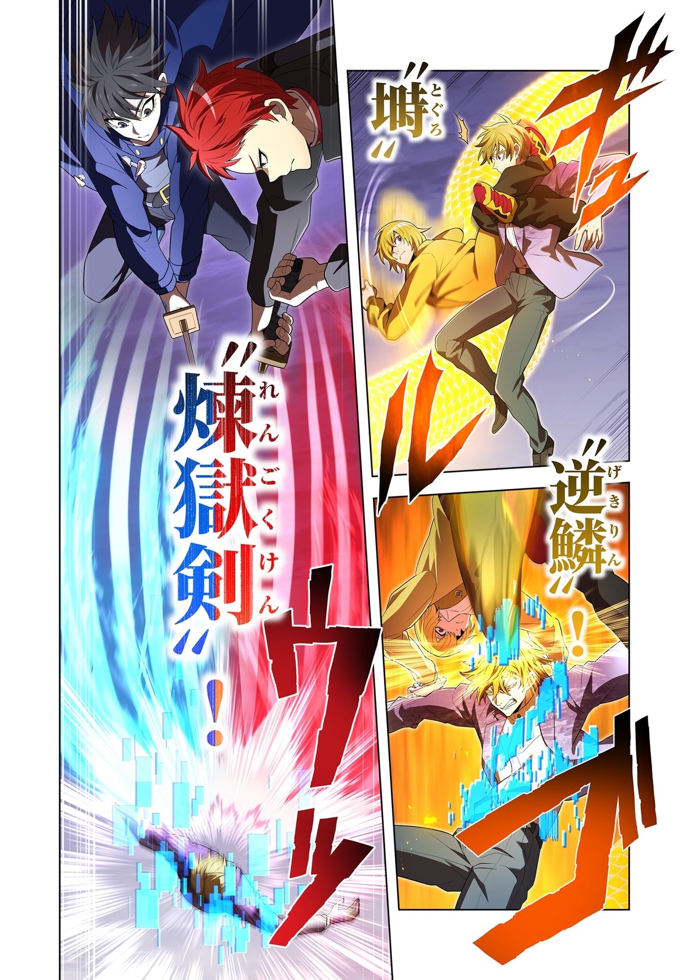 ORE DAKE SAIKYOU CHOUETSUSHA: ZEN SEKAI NO CHEAT SHISHOU NI MITOMERARETA Chap 57 - Pic 16