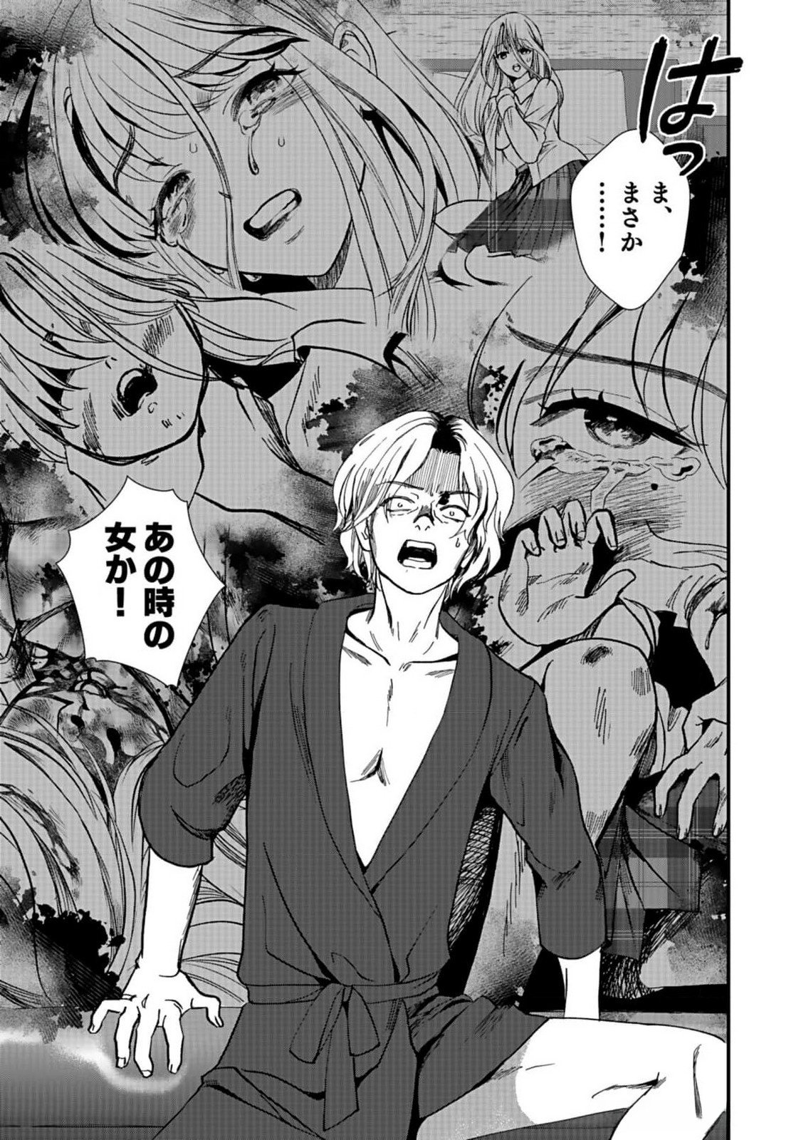 10-NEN GOSHI NO FUKUSHUU Chap 4 - Pic 7