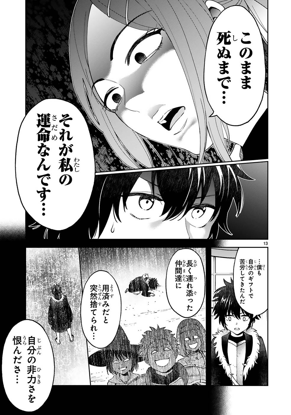 KASHITA MARYOKU WA [REVO BARAI] DE KYOUSEI CHOUSHUU ~YOUZUMI TO PARTY TSUIHOU SARETA ORE WA, KAWAII SUPPORT YOUSEI TO ISSHO NI TORITATETA MARYOKU WO UNYOU SHITE SAIKYOU WO MEZASU Chap 9 - Pic 13