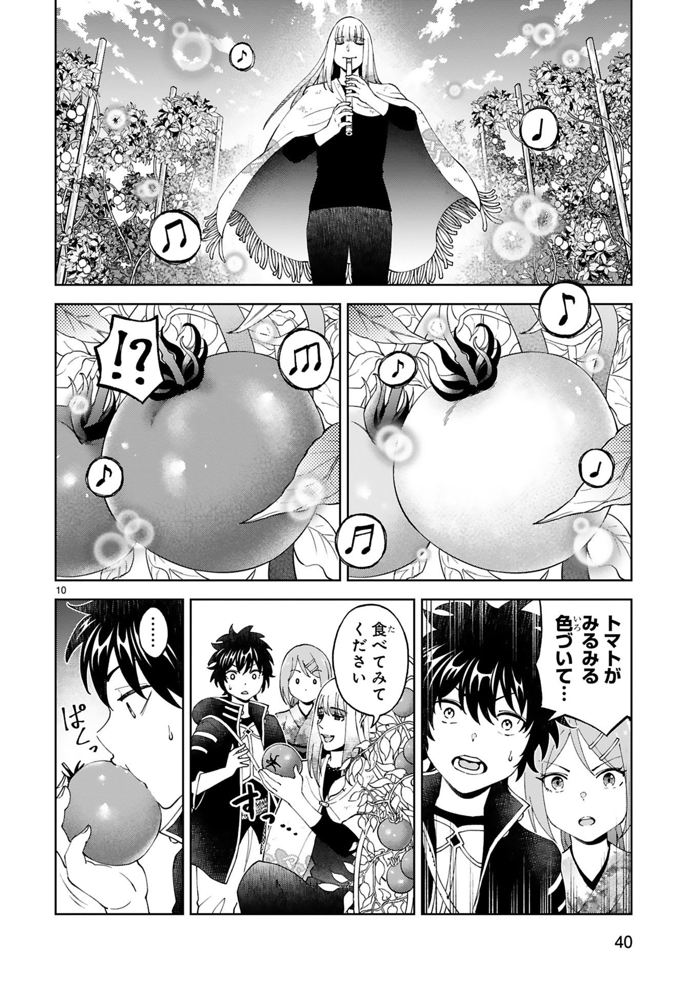 KASHITA MARYOKU WA [REVO BARAI] DE KYOUSEI CHOUSHUU ~YOUZUMI TO PARTY TSUIHOU SARETA ORE WA, KAWAII SUPPORT YOUSEI TO ISSHO NI TORITATETA MARYOKU WO UNYOU SHITE SAIKYOU WO MEZASU Chap 26 - Pic 10