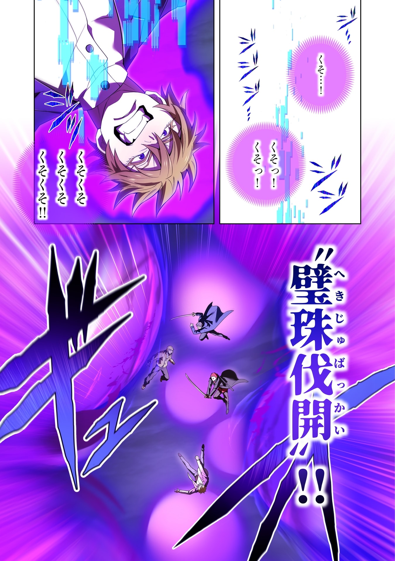 ORE DAKE SAIKYOU CHOUETSUSHA: ZEN SEKAI NO CHEAT SHISHOU NI MITOMERARETA Chap 57 - Pic 17