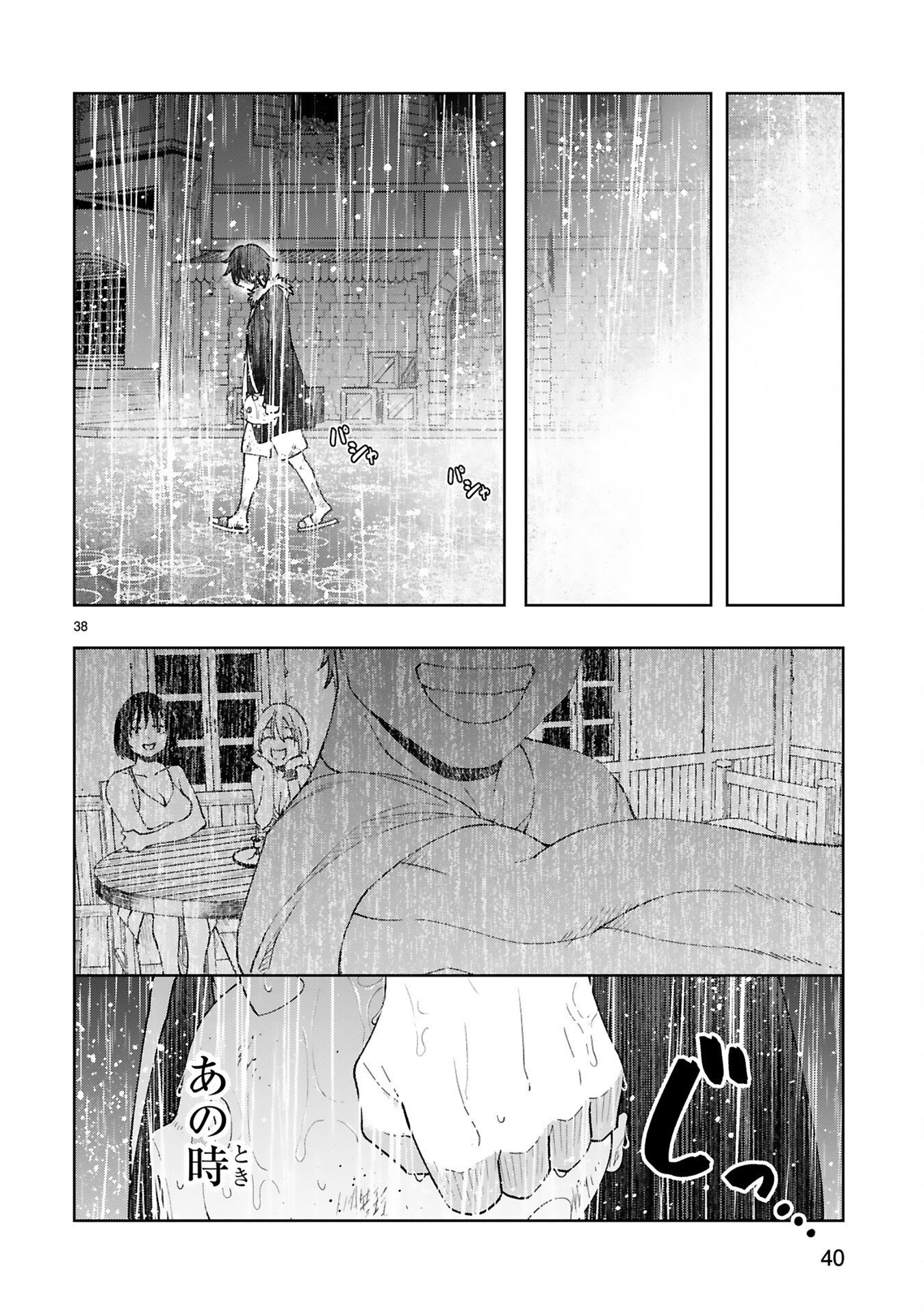 KASHITA MARYOKU WA [REVO BARAI] DE KYOUSEI CHOUSHUU ~YOUZUMI TO PARTY TSUIHOU SARETA ORE WA, KAWAII SUPPORT YOUSEI TO ISSHO NI TORITATETA MARYOKU WO UNYOU SHITE SAIKYOU WO MEZASU Chap 2 - Pic 16