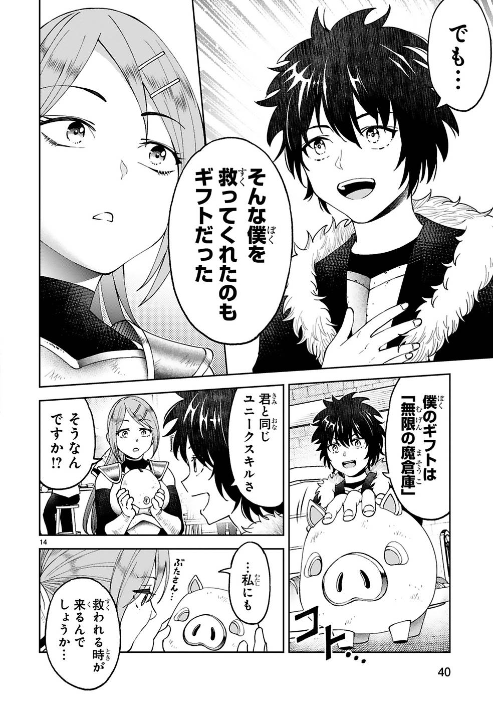 KASHITA MARYOKU WA [REVO BARAI] DE KYOUSEI CHOUSHUU ~YOUZUMI TO PARTY TSUIHOU SARETA ORE WA, KAWAII SUPPORT YOUSEI TO ISSHO NI TORITATETA MARYOKU WO UNYOU SHITE SAIKYOU WO MEZASU Chap 9 - Pic 14